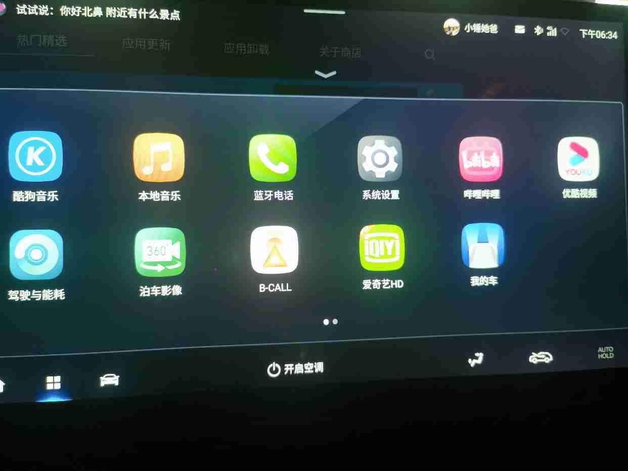 埃安AION Y 求教yp车主，3个问题。1.手套箱合上后有缝隙2.车机里没有高德导航图标，只能主页设置导航目的地，无法