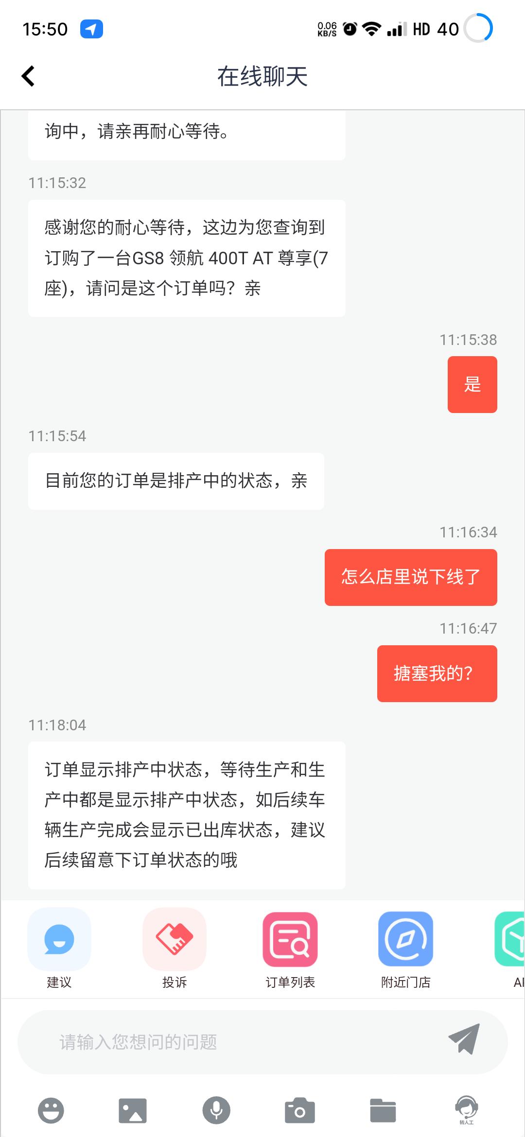 广汽传祺传祺GS8 9月25赣下的订单，这个礼拜一店里说车辆已经下线，再等个把礼拜到店。但是今天app里查询都还是排产中