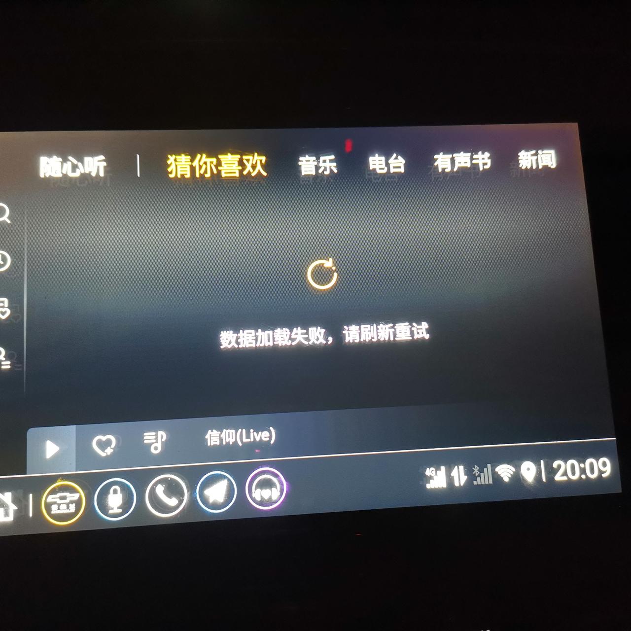 这两天怎么回事，22款科鲁泽车联网无法联网了