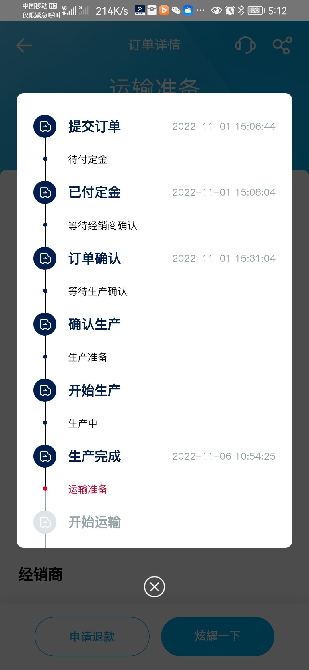 大众宝来 生产完了，怎么这么久还是在准备运输