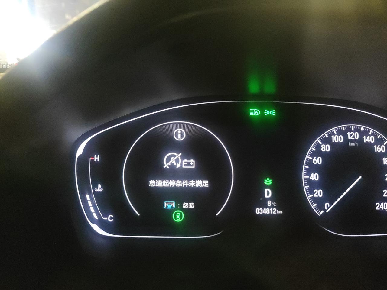 18款十代雅阁豪华版，2年的车，3.5w公里，最近半个月，怠速启停一次也没有启动？什么原因，有同样问题车主吗？
