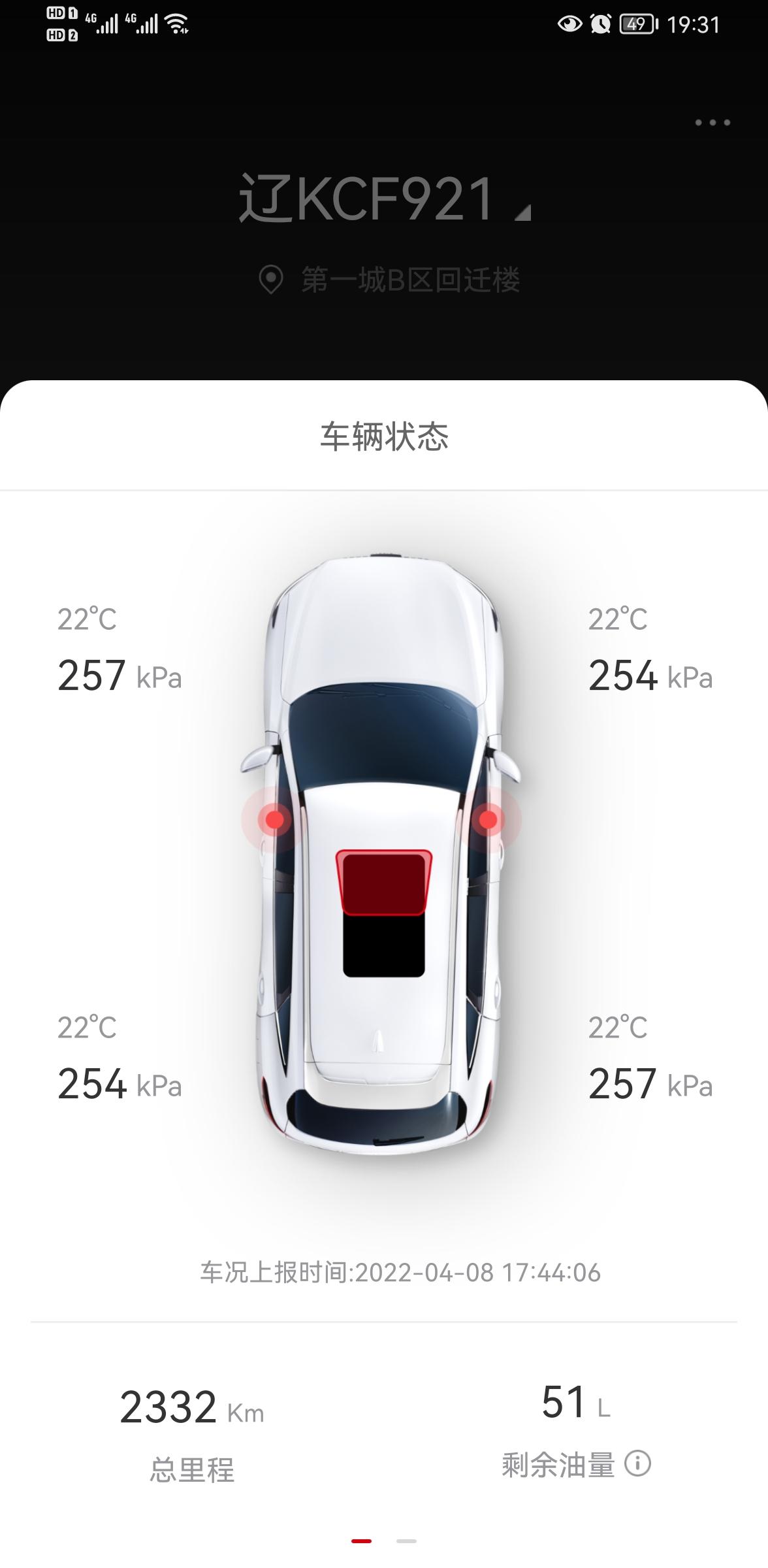 哈弗大狗 手机APP上看到这样了，操作关闭，一会又提示是开着的，本人也上车查看了一下，确认都关闭了，请教一下这个是什么情