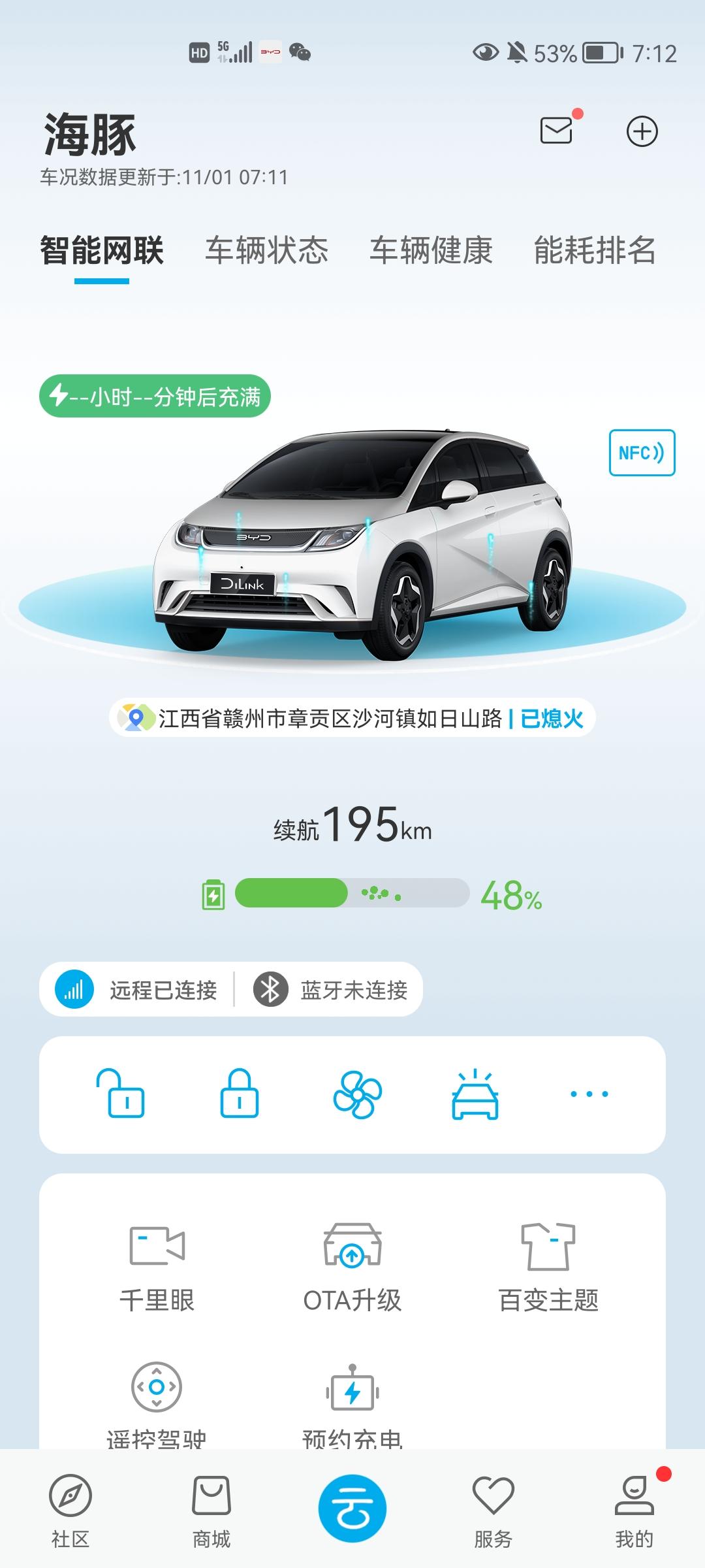 比亚迪海豚 车友们，我这个app上不显示充满时间了是什么情况