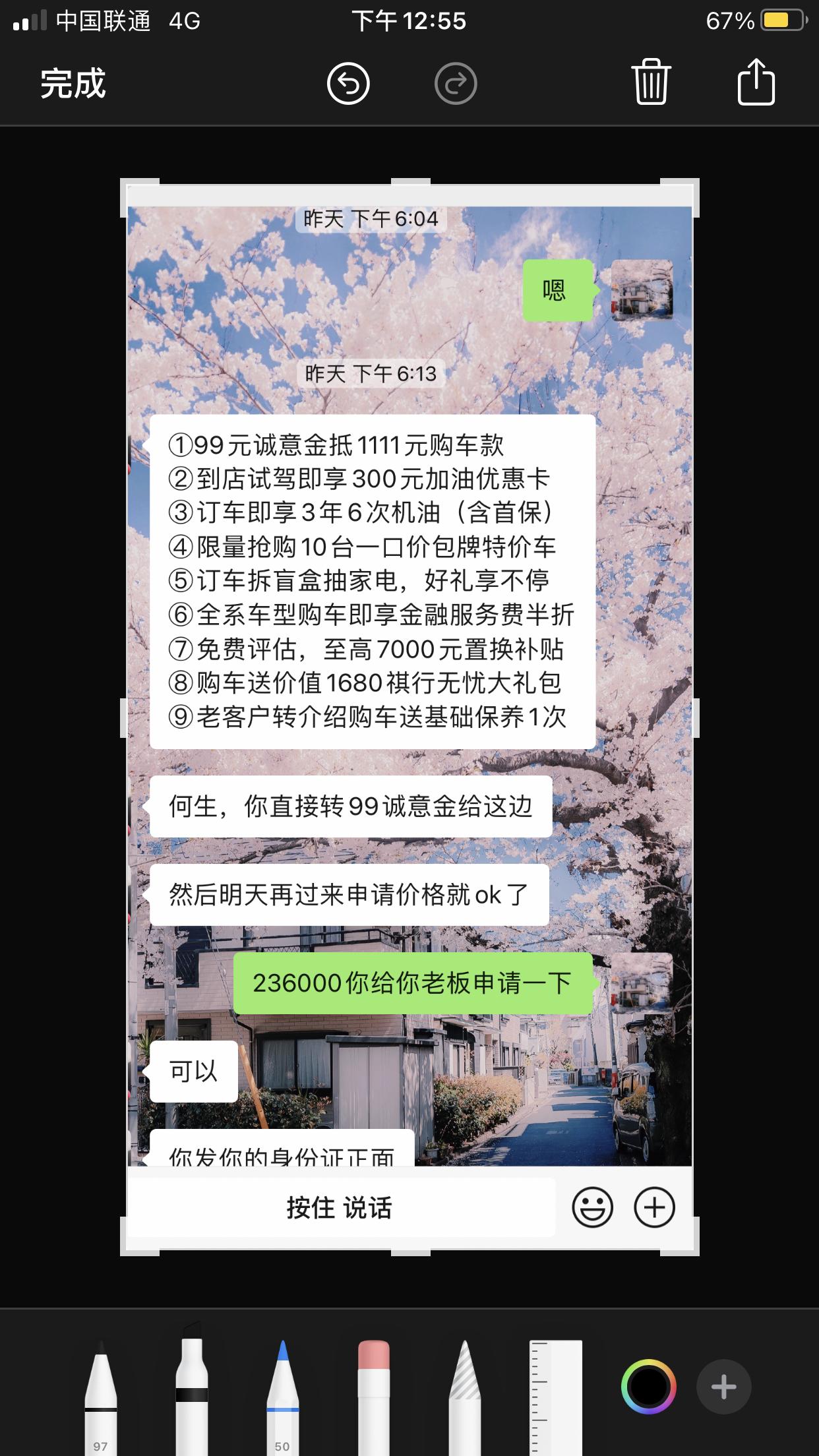 广汽传祺传祺GS8 传祺混动两驱  235500  落地全款  ，没有电踏  没有底盘装甲  就送一些三年6次保养 含工