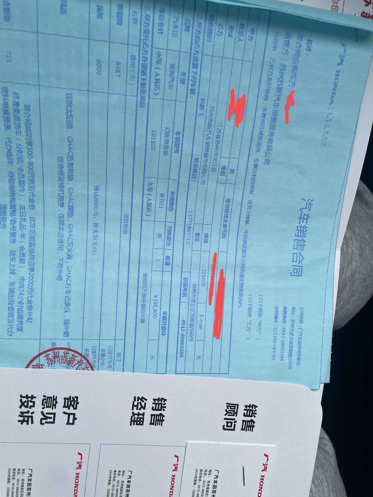 苏州雅阁幻夜尊贵白色裸车191800 落地20.7贵了吗