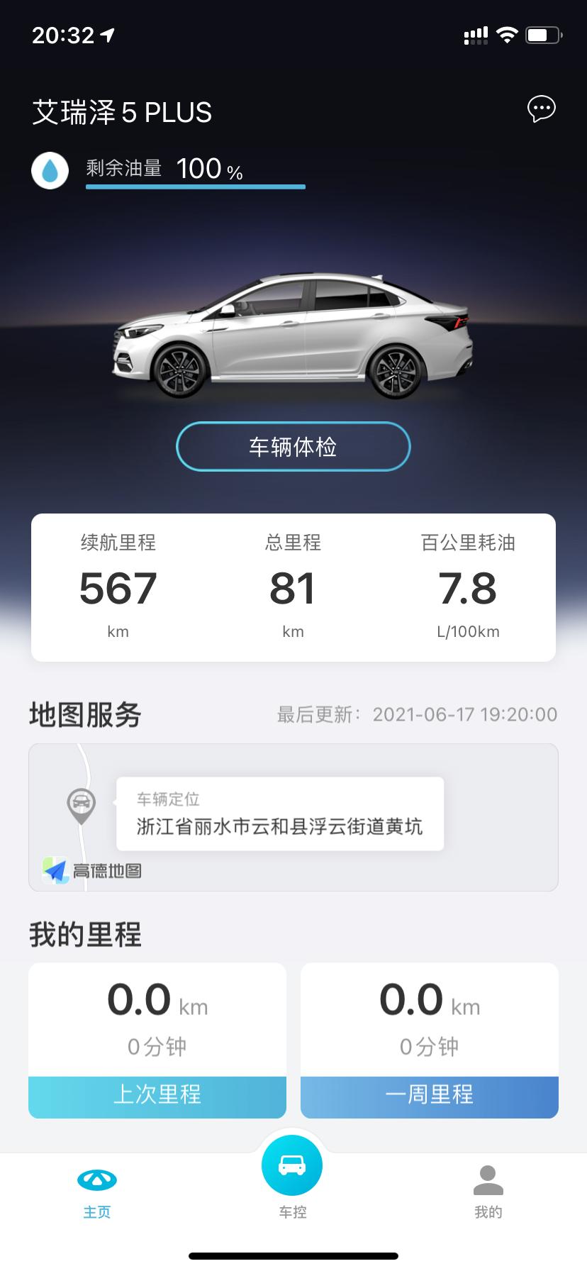 奇瑞艾瑞泽5 PLUS 喜提小泽顶配 落地10.3加1000手续费 按揭4.6想问问包上牌费用里面 包不包工本费的