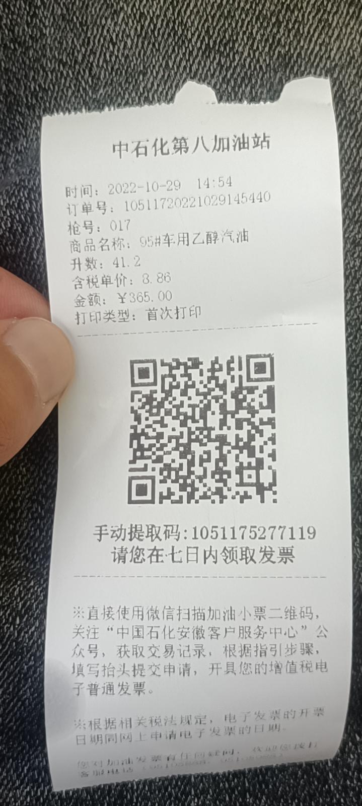 红旗H5 23款h5油箱是多少升的，我每次还剩一格的时候去加油，就加个40升左右