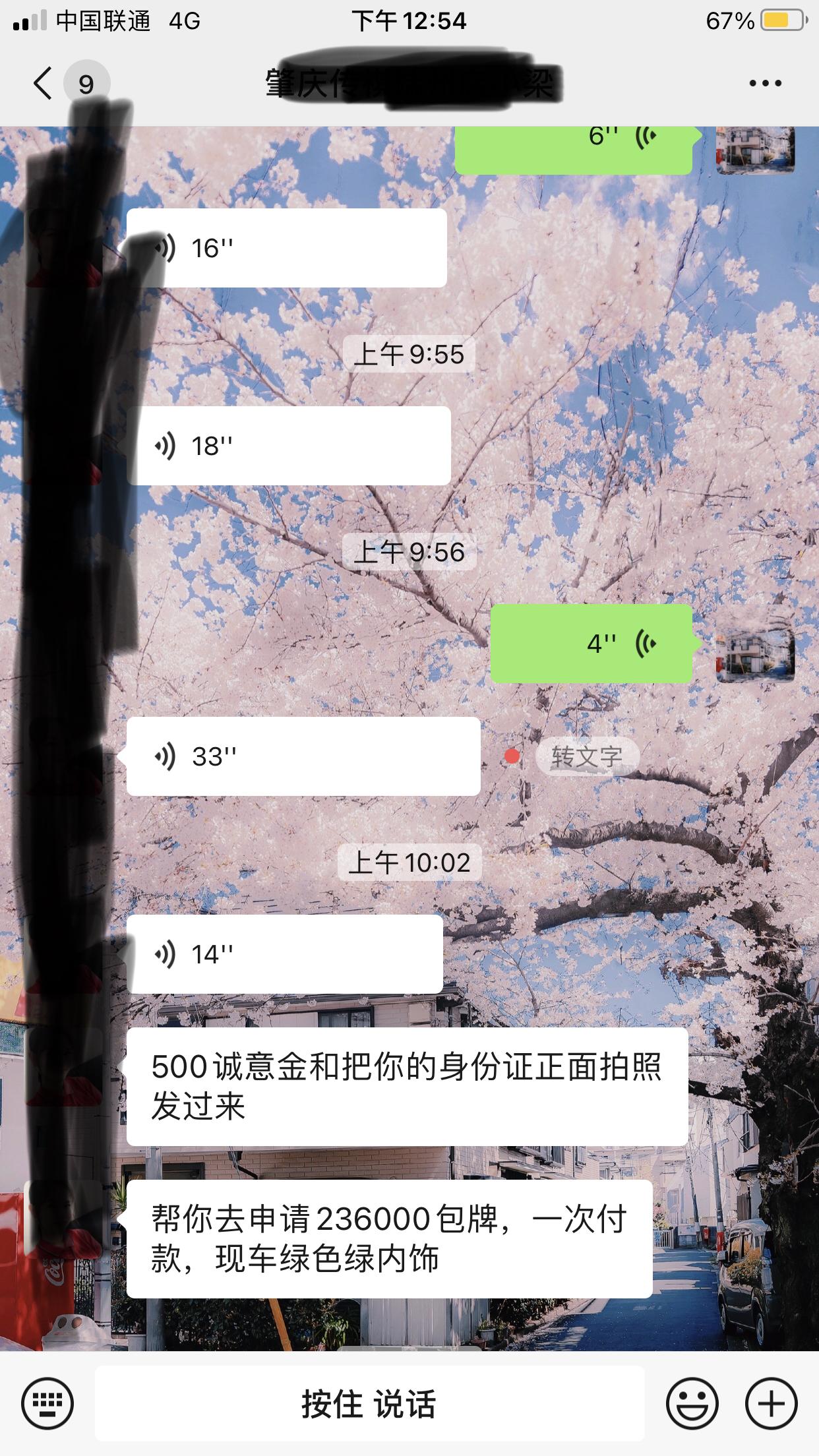 广汽传祺传祺GS8 传祺混动两驱  235500  落地全款  ，没有电踏  没有底盘装甲  就送一些三年6次保养 含工