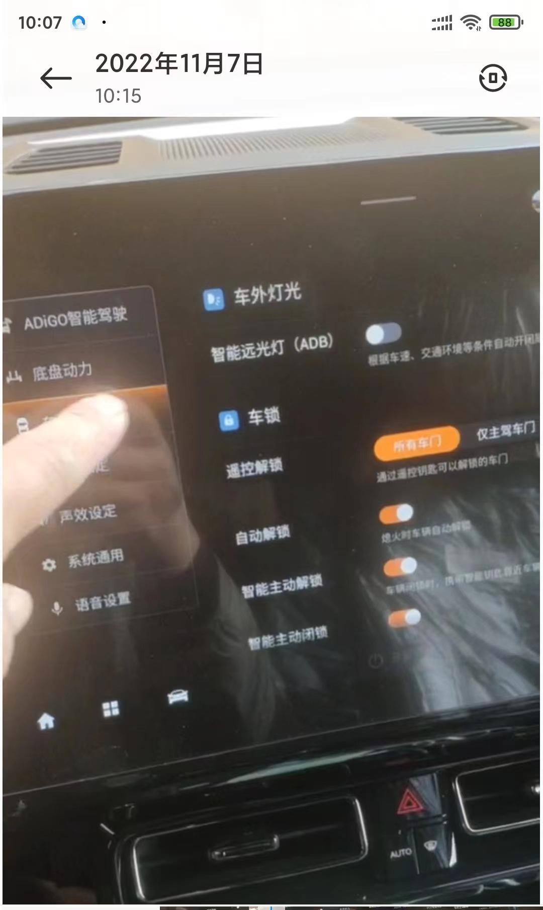 广汽传祺传祺GS8 你们的gs8混动中控青界面是图中哪一个呢！