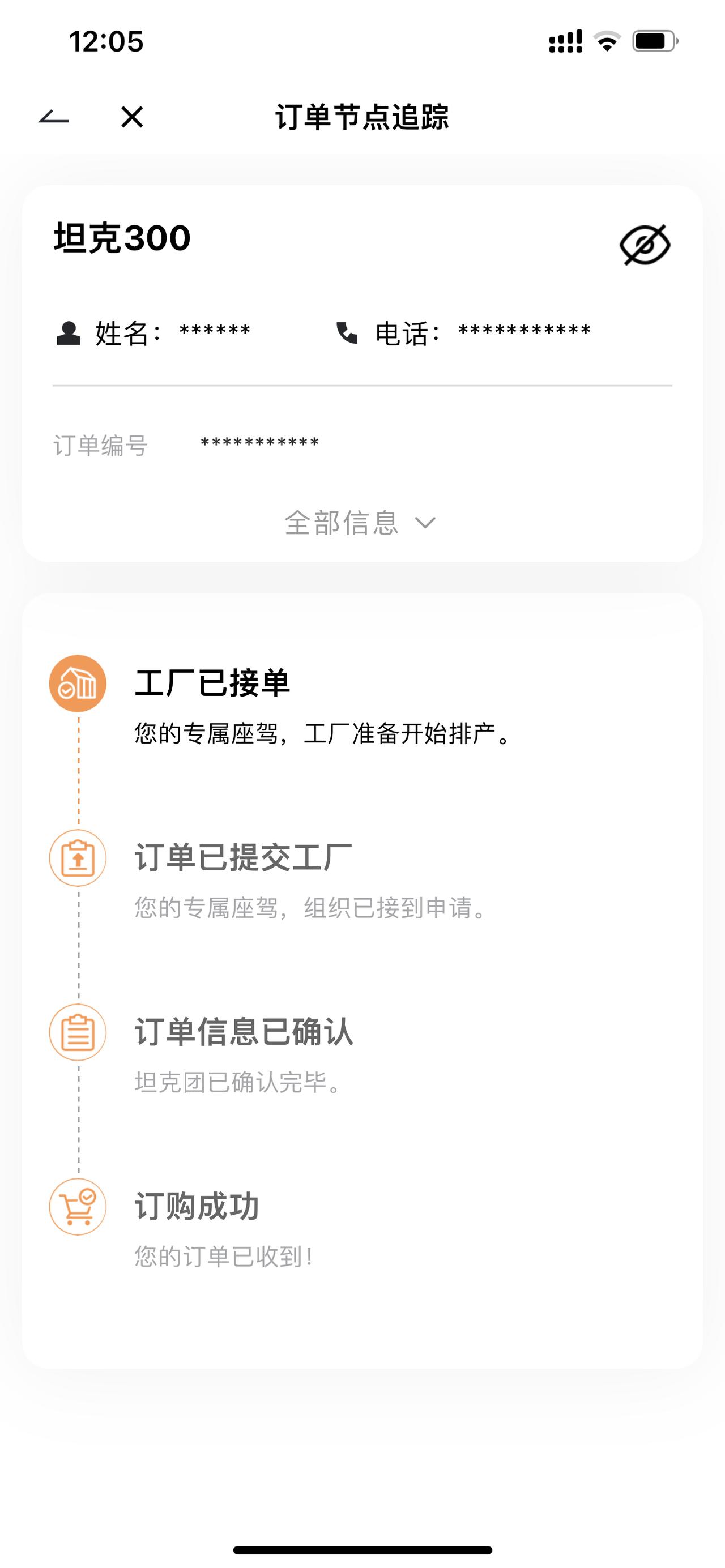 坦克300 工厂排产后要多久啊？
