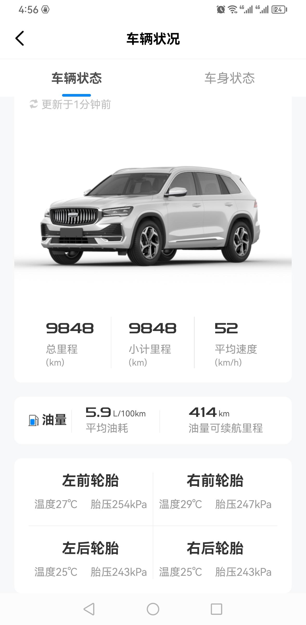 为什么我们的星越L看着不高  ，比起来其他的SUV， 长是挺长