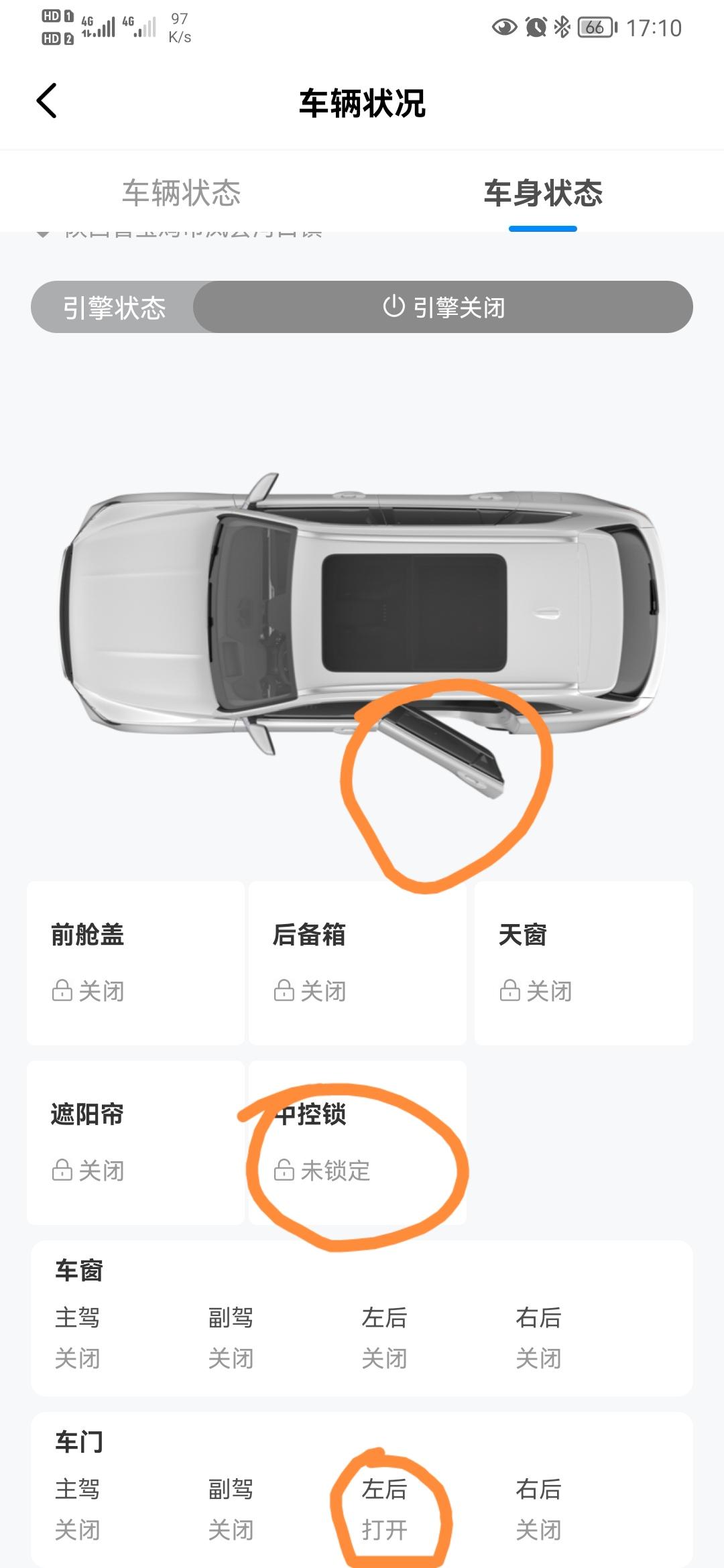 吉利星越L 求助?请问这个应该怎么处理，我的车门是关好的，这一点很确定，但是app上一直显示车门未关