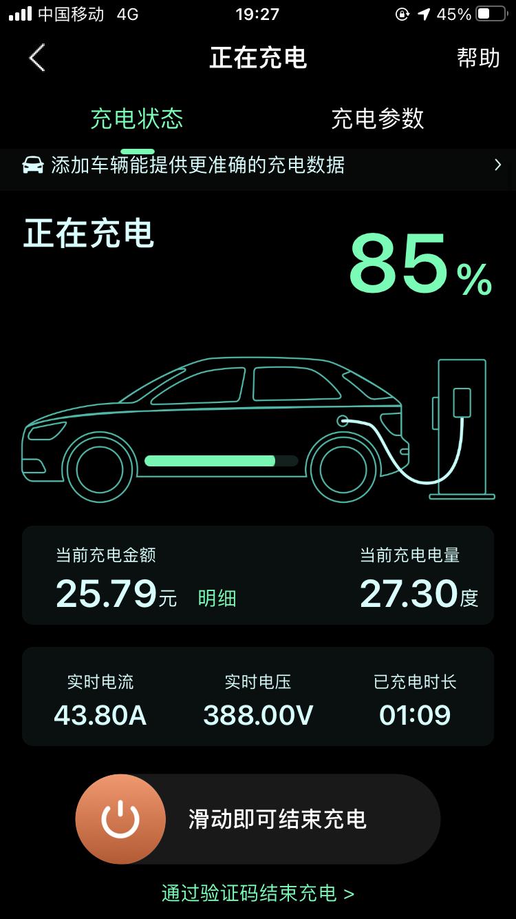 奥迪Q2L e-tron 我的车快充只要一充电。很快就温度到。45。 再到50以上。然后速度慢下来了。 你们的车有这种情