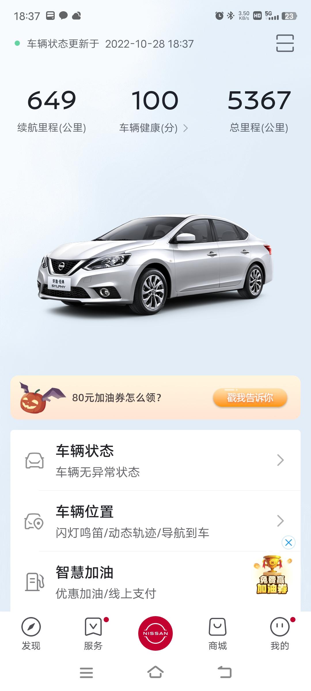 日产轩逸 加油门，总是感觉油门那里振动，正常吗