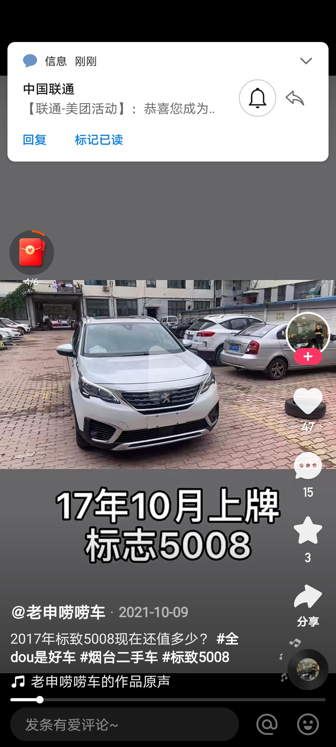 标致5008 有没有出手5008白色的，五座车