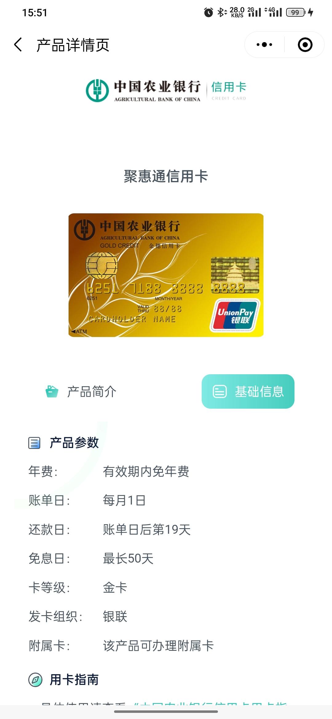 关于11代思域自带ETC激活问题，谁知道办理这种农行的信用卡可以激活原厂自带etc吗？