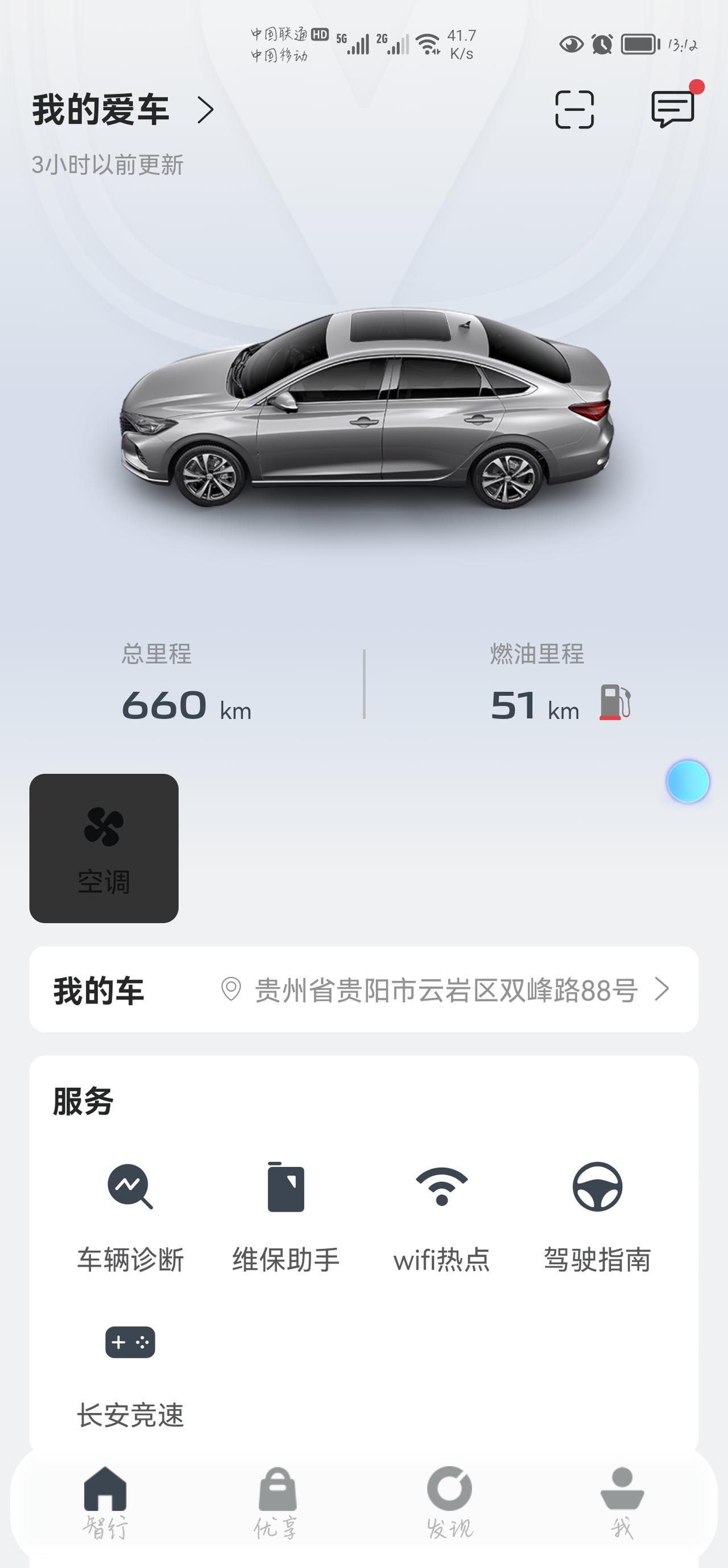 长安逸动 新车，500块钱跑600多公里正常嘛？