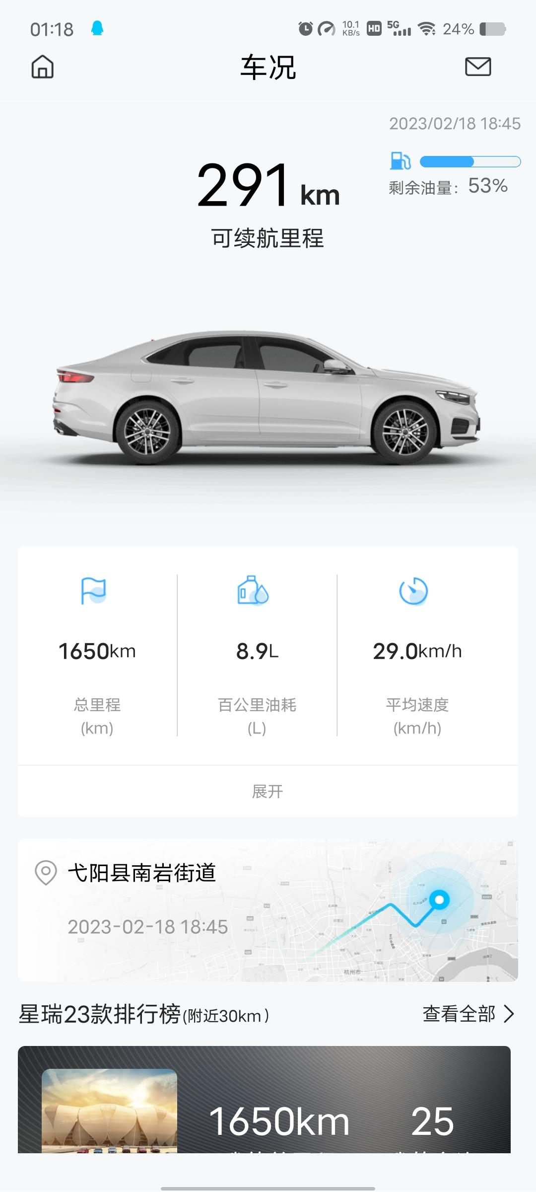 吉利星瑞 全程市区，没上过高速，经常地板油。这个油耗高吗？
