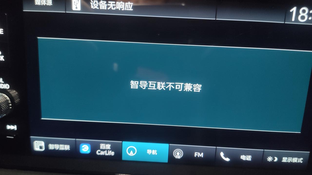 本田思域 有没有老师傅给看看怎么回事