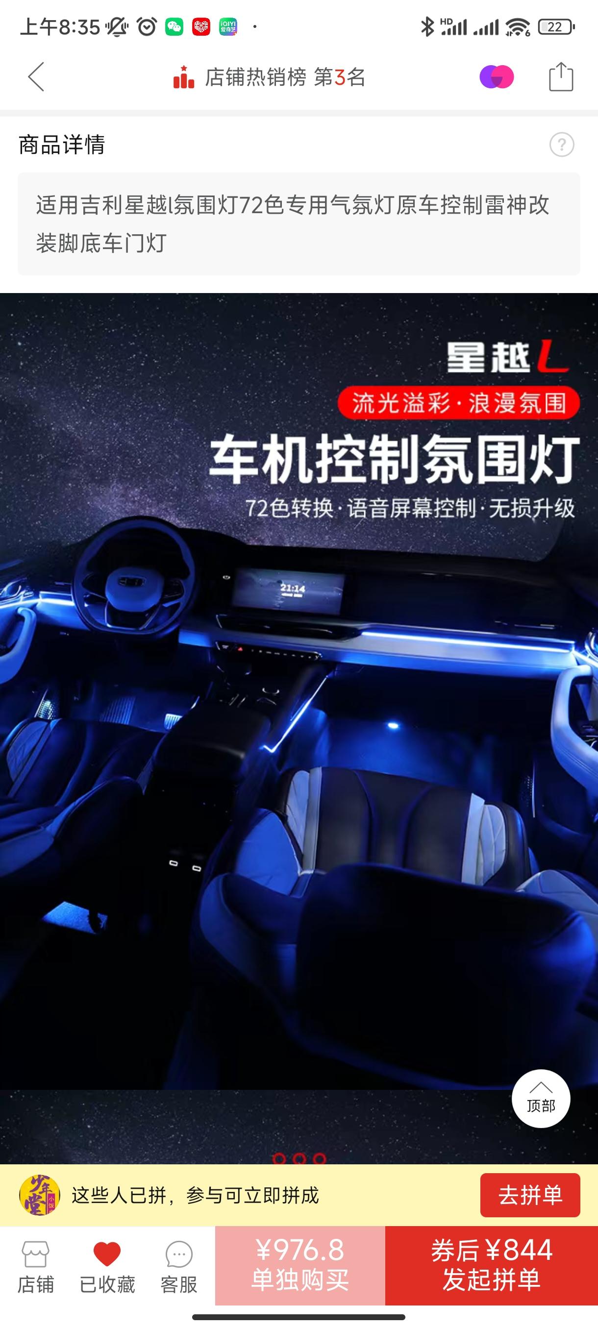 吉利星越L 想装氛围灯，原车协议的那种。哪位大佬装过，会出现异响或者亏电嘛？