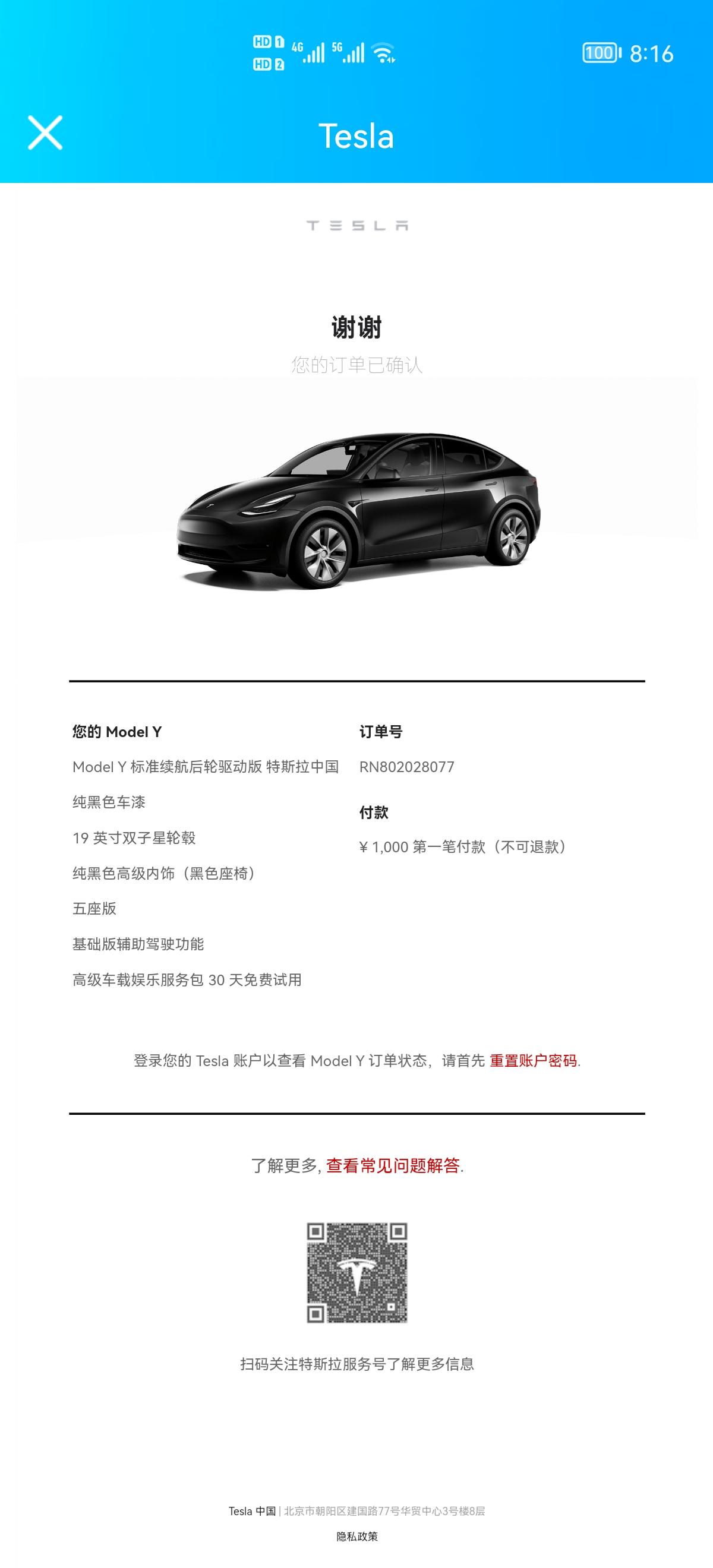 特斯拉Model Y 10月20订车，说圣诞节左右可以提车，大家觉得靠谱吗？有可能提前不？?