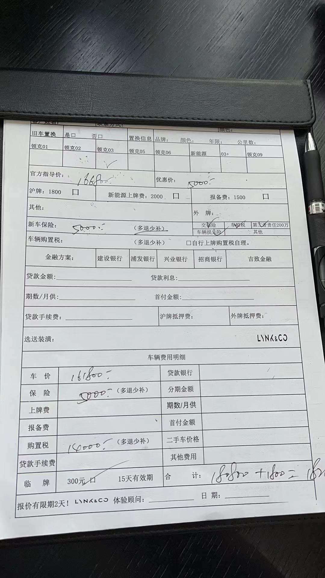 领克03 这个是不是有点离谱？