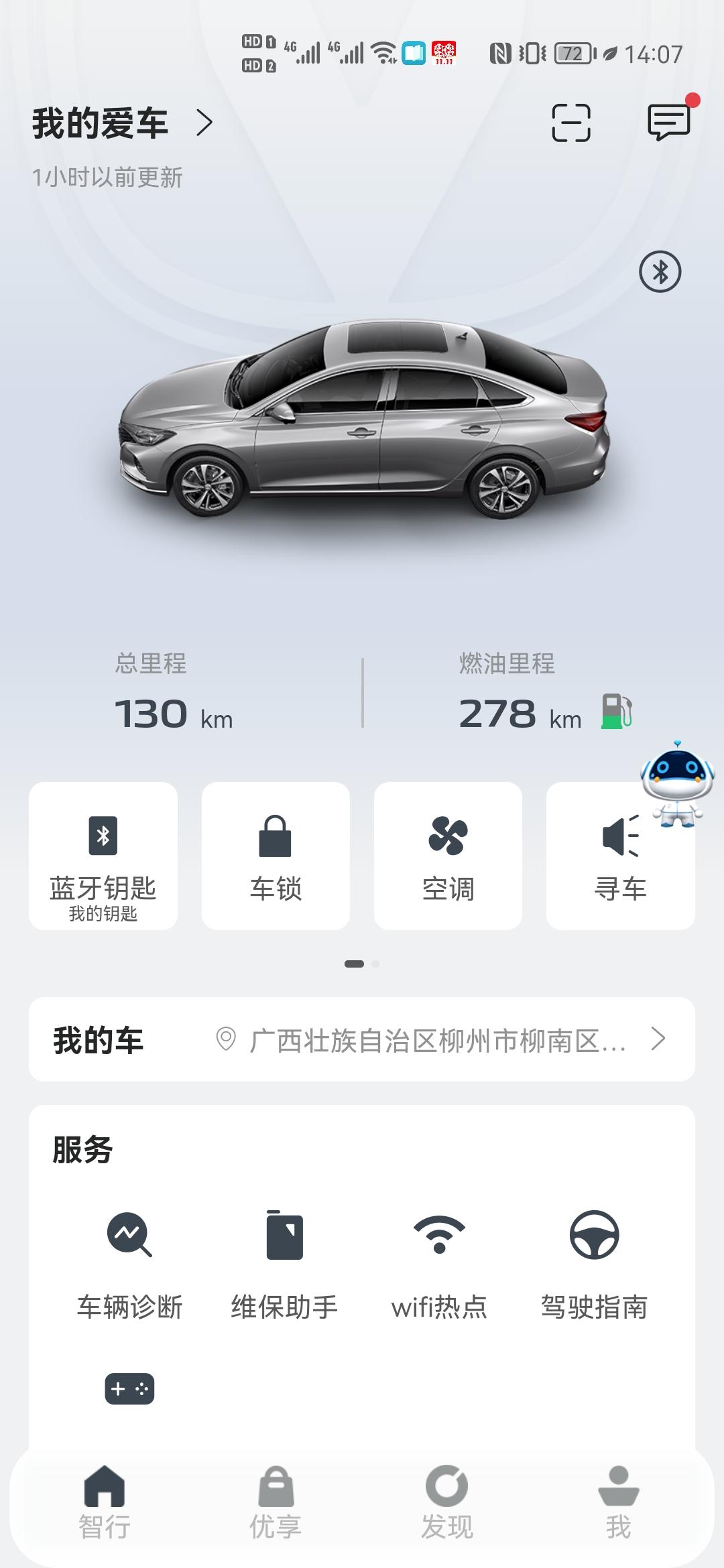 长安逸动 我之前没提车的时候看到车圈里有人说他不用钥匙，只用手机就可以把车开走，昨晚我也想用手机试试看，主要是当时不想上
