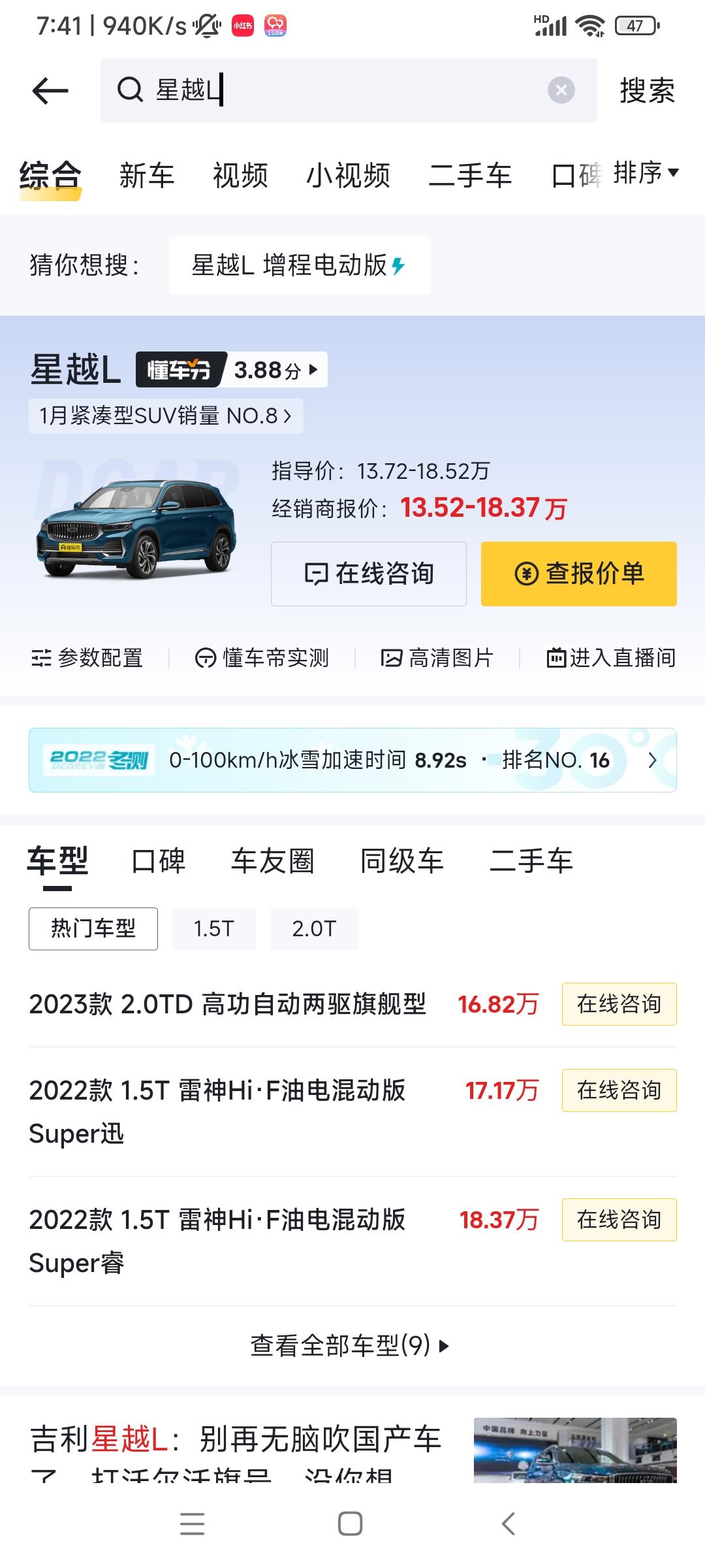 吉利星越L 比亚迪护卫舰07和星越l咋选坐标成都，要限行，但是绿牌需求不是必须。主要是家庭使用和市区代步，偶尔高速和周边