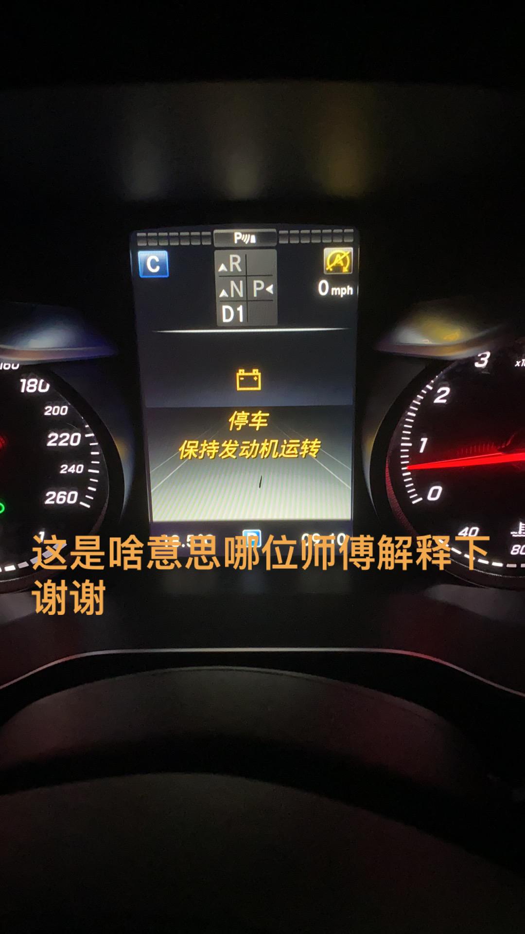奔驰C级 啥意思？