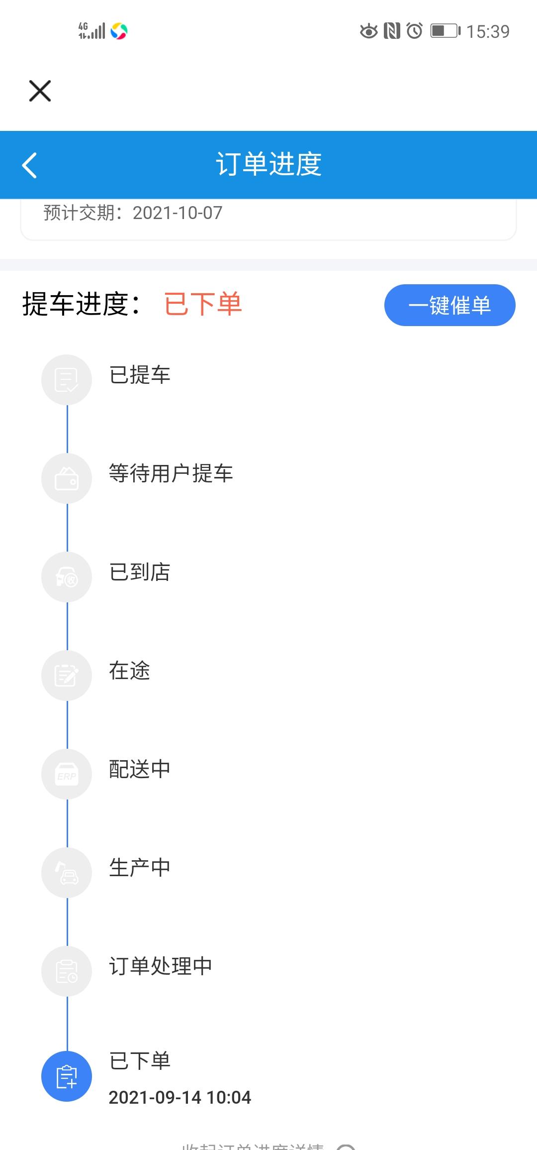 长安逸动 这种情况还要多久