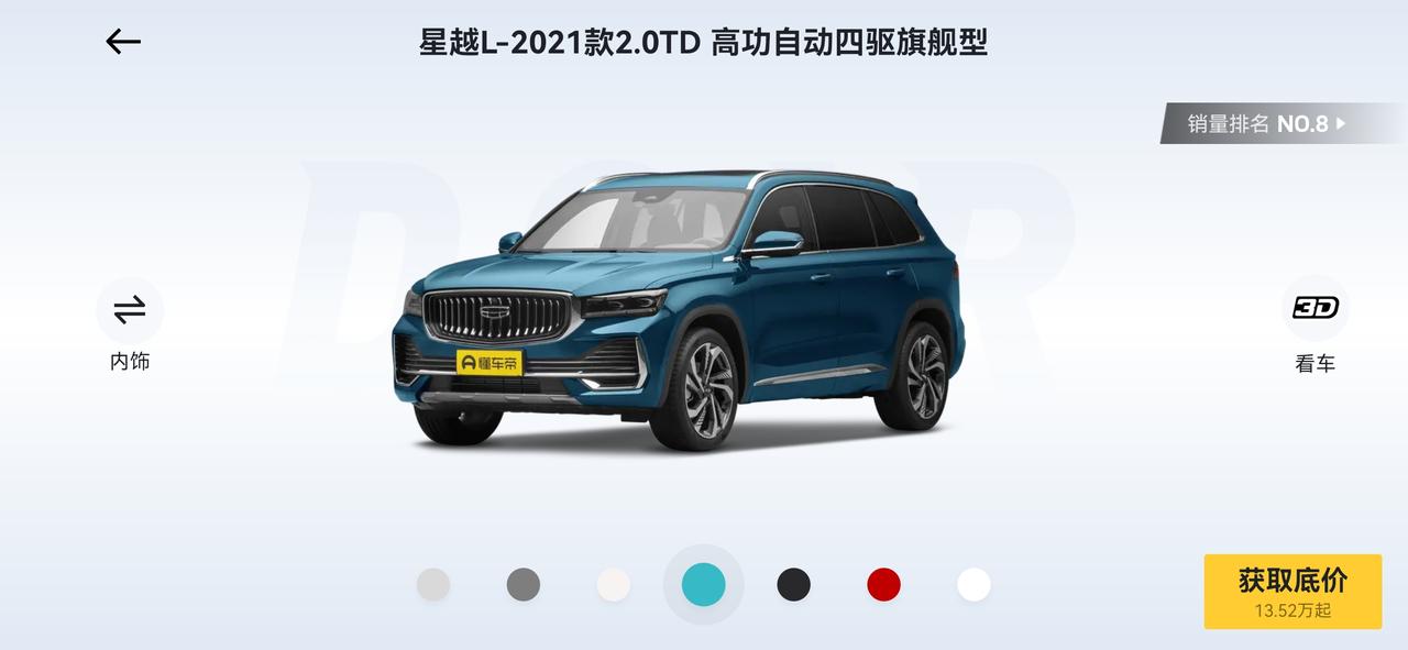要拿驾照了，准备入手星越L，长期在农村生活，各位车友买2区顶配，还是四驱尊贵合适？不喜欢双离合，就这两个车型之间有点纠结