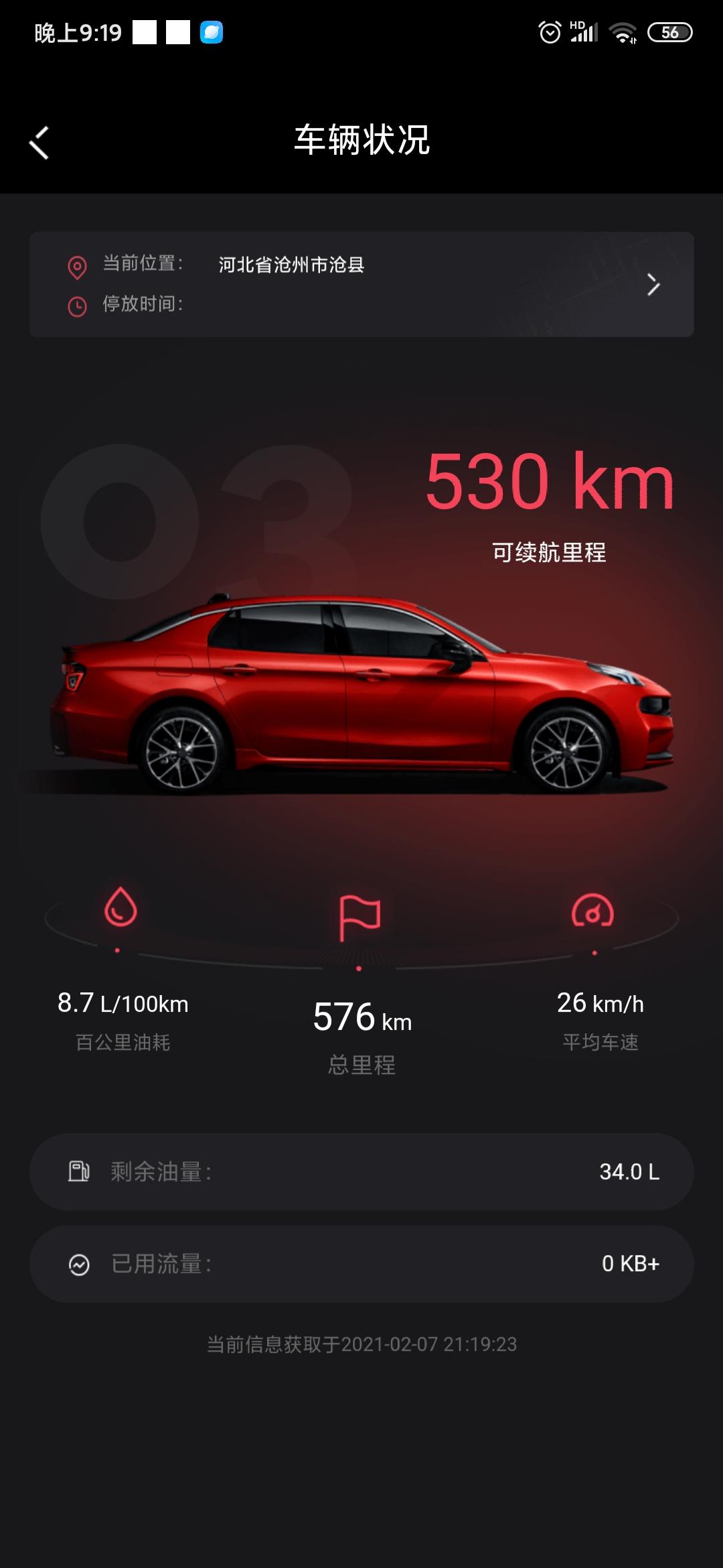 领克03 行车的时候可以把后视镜折叠起来吗？
