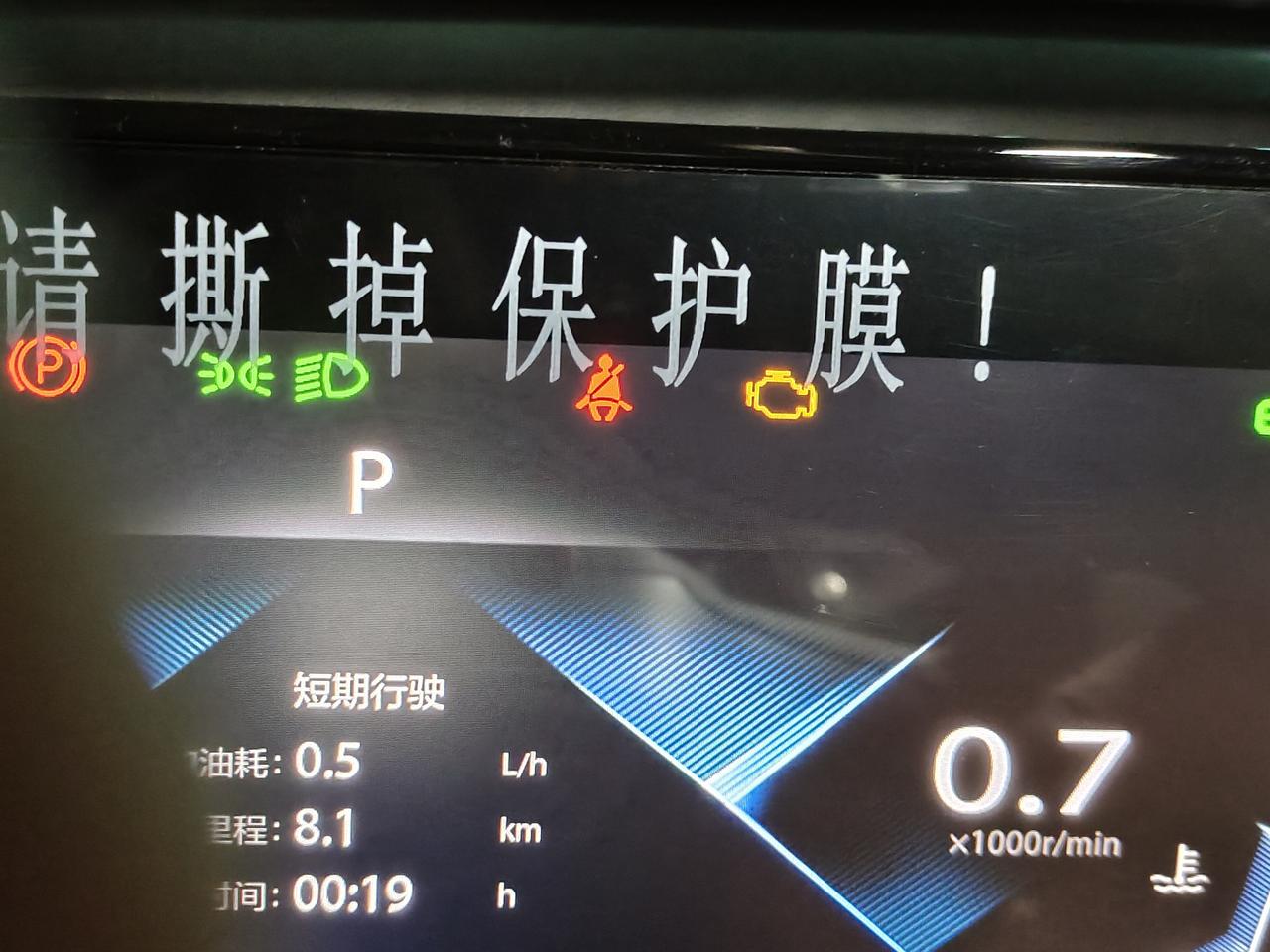 长安逸动 请问各位大神有没有出现这种情况，该怎么解决啊才跑了两千公里不到的车子