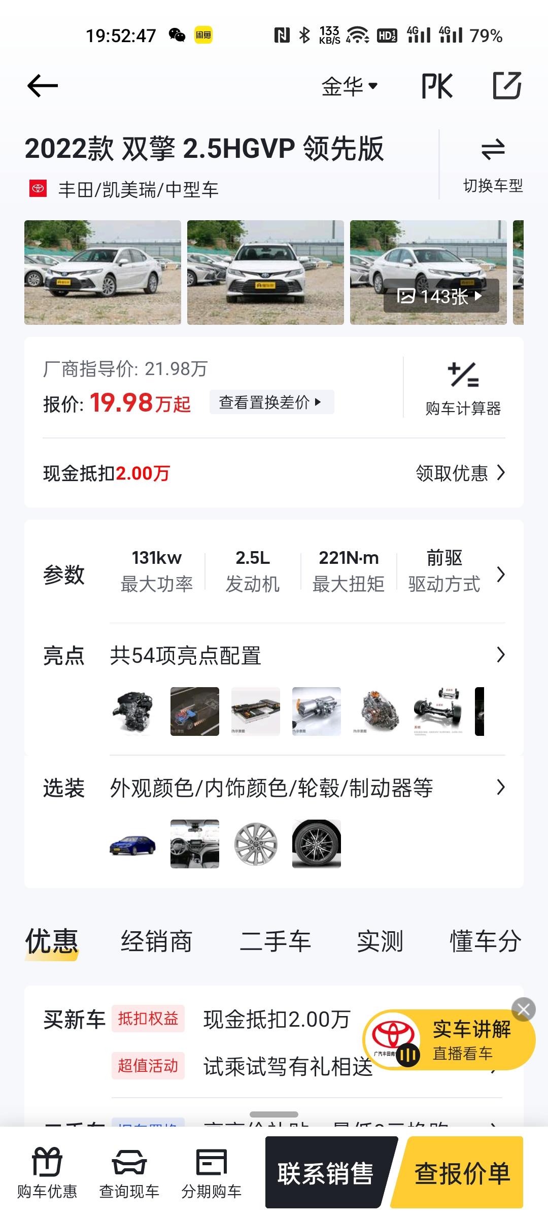 凯美瑞双擎2.5L的这款，到底是22款还是21款啊，在汽车之家，易车网只看到21款，没有懂车帝上截图的22年这款。如果是