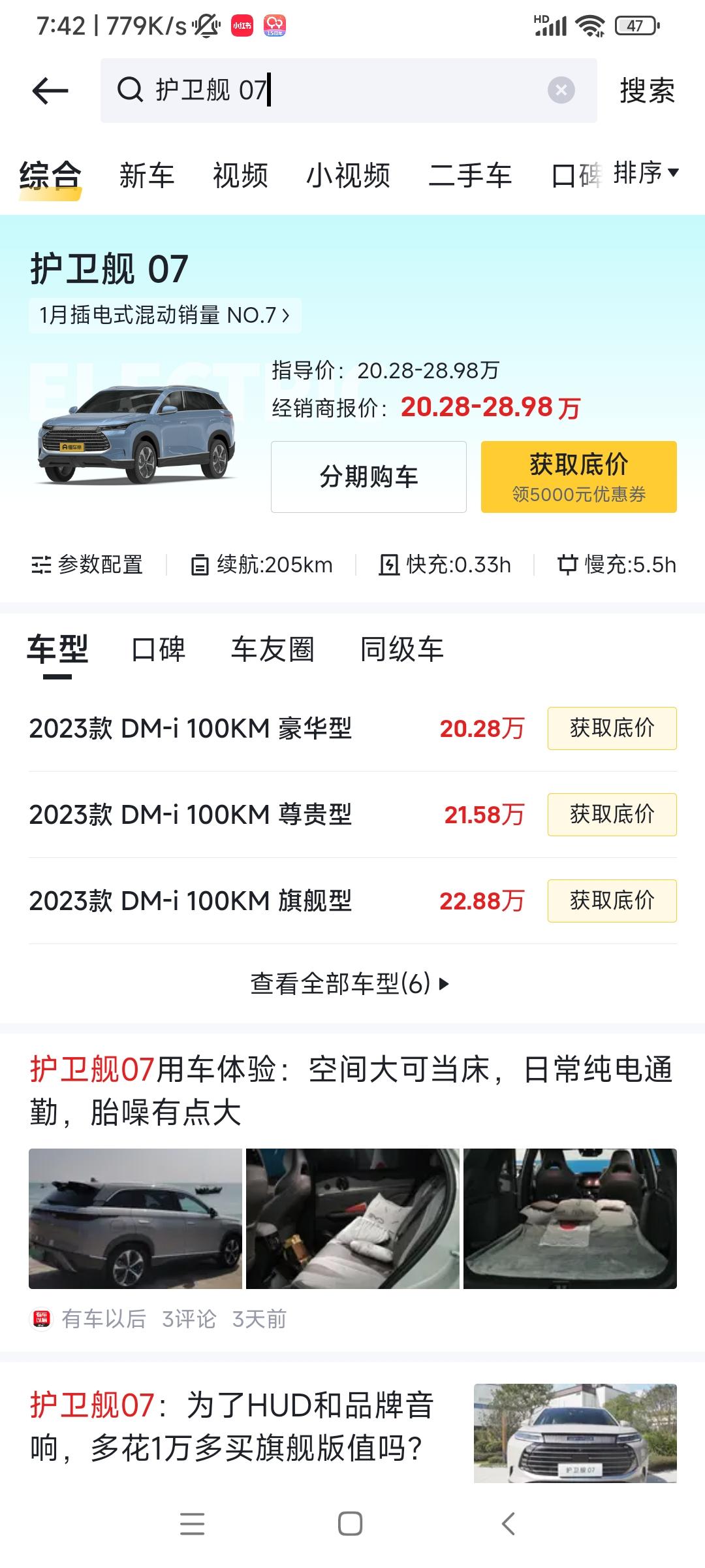 吉利星越L 比亚迪护卫舰07和星越l咋选坐标成都，要限行，但是绿牌需求不是必须。主要是家庭使用和市区代步，偶尔高速和周边