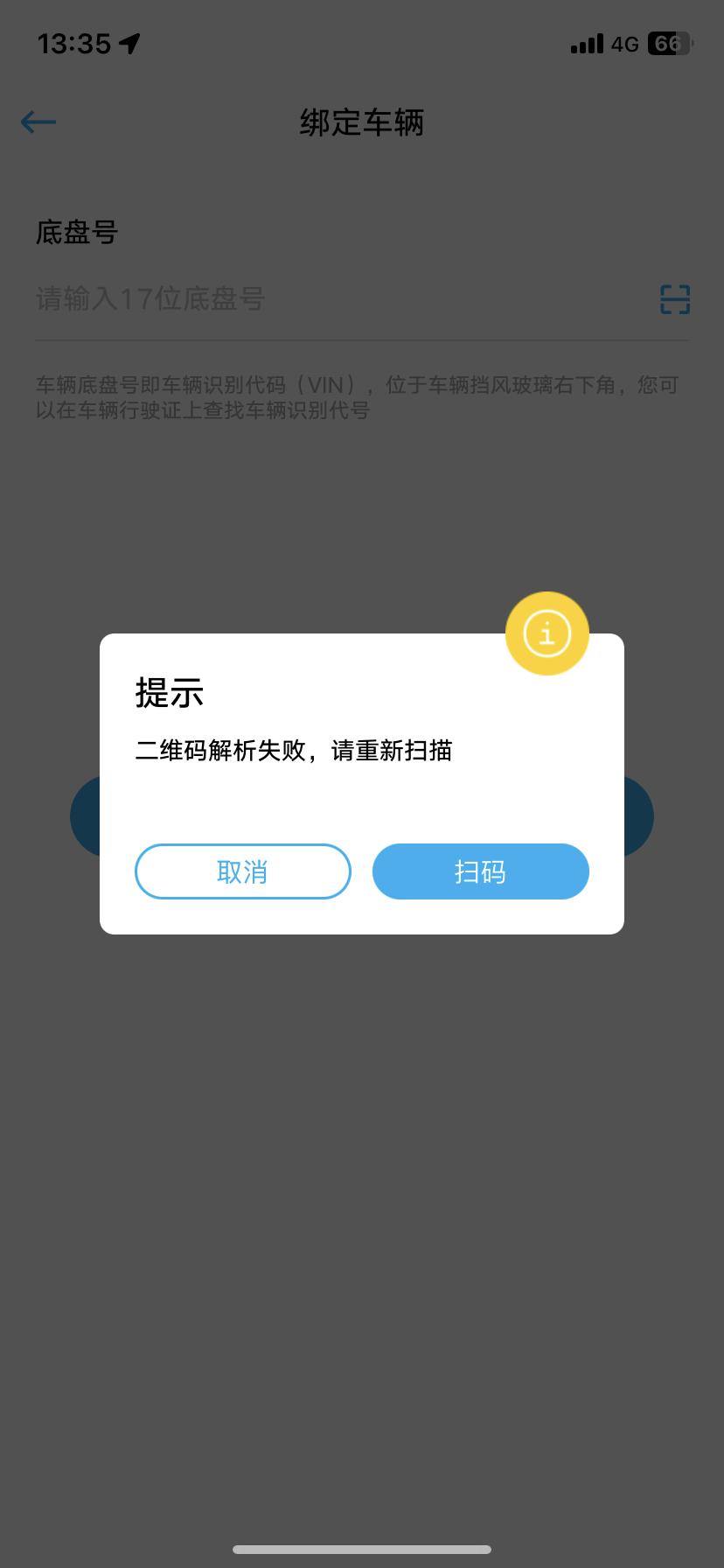 各位大哥们、迈腾的车机怎么登录啊、第二任车主、每次绑定都会弹出解析失败?? 各位大哥们、迈腾的车机怎么登录啊、第二任车主、每次绑定都会弹出解析失败??