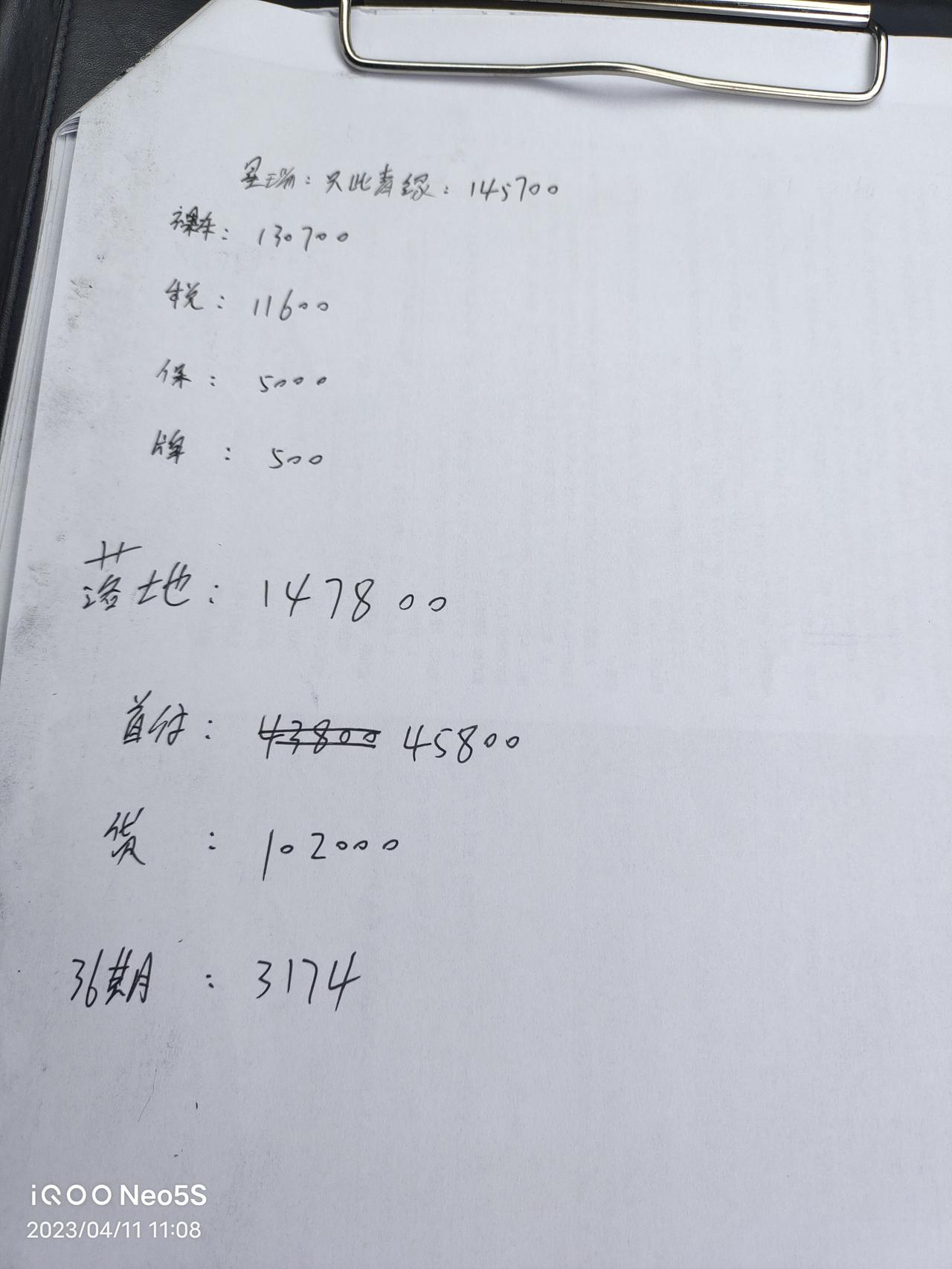 吉利星瑞 兄弟们，青绿这个价落地怎么样？绍兴柯桥