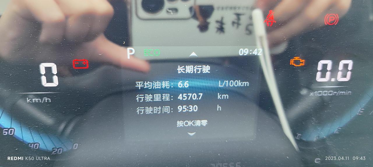 长安逸动 车友们，20款尊贵型已经行驶3万公里，车辆通电后电池红灯.发动机黄灯，怎么解决啊，昨天去保养说是电瓶开始亏电了