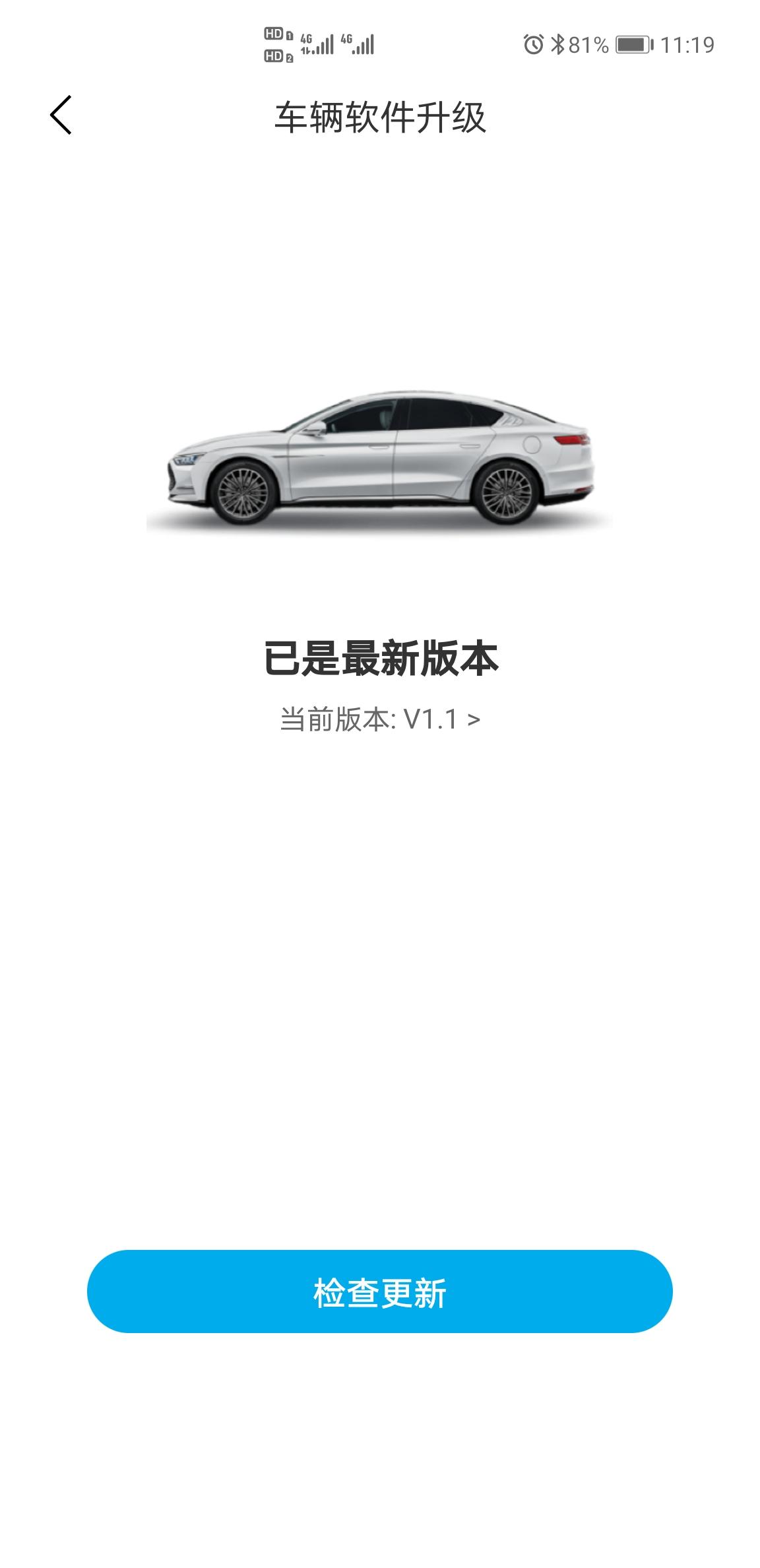 比亚迪汉DM 今天新的车机系统又升级了，大家升级了么？改了啥？谢谢