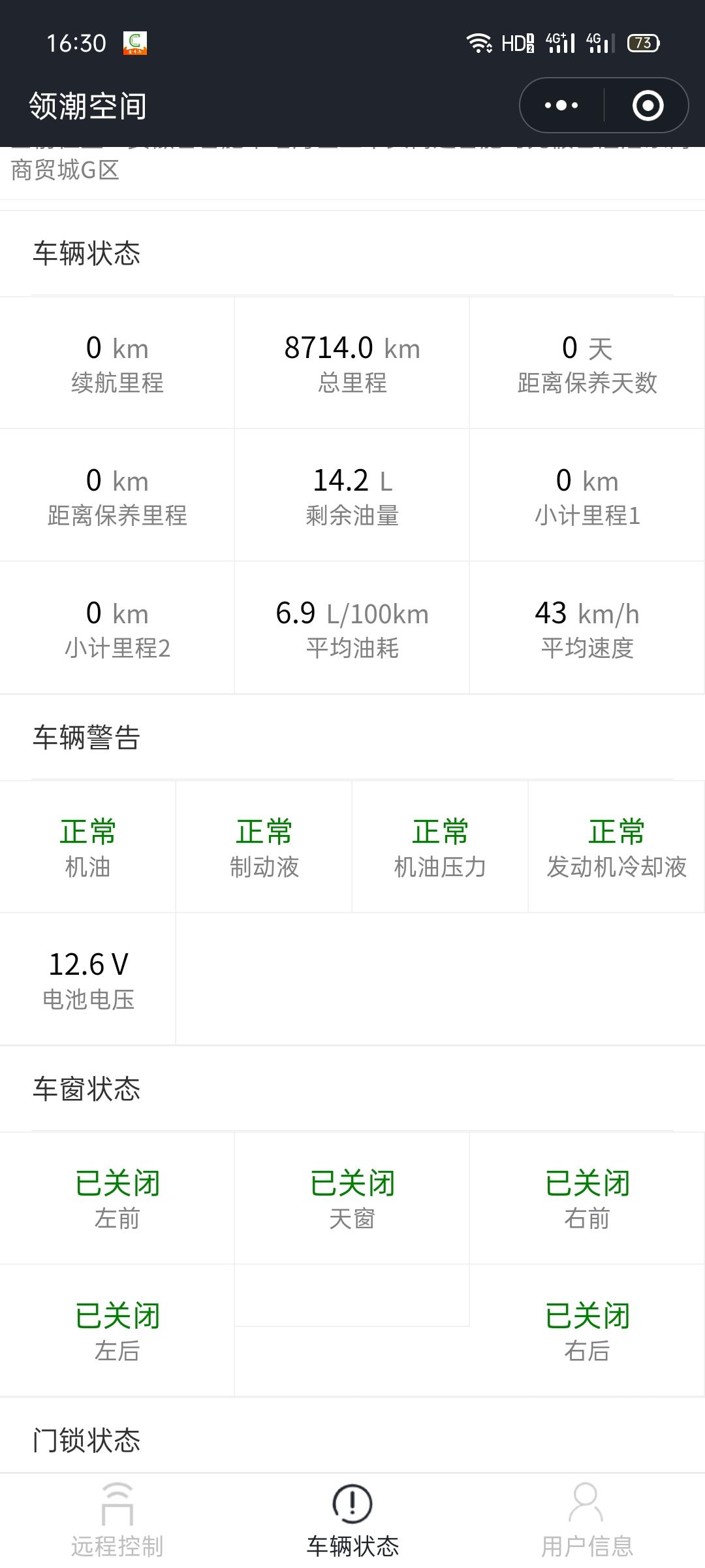 领克03，9千公里平均油耗，欢迎交流