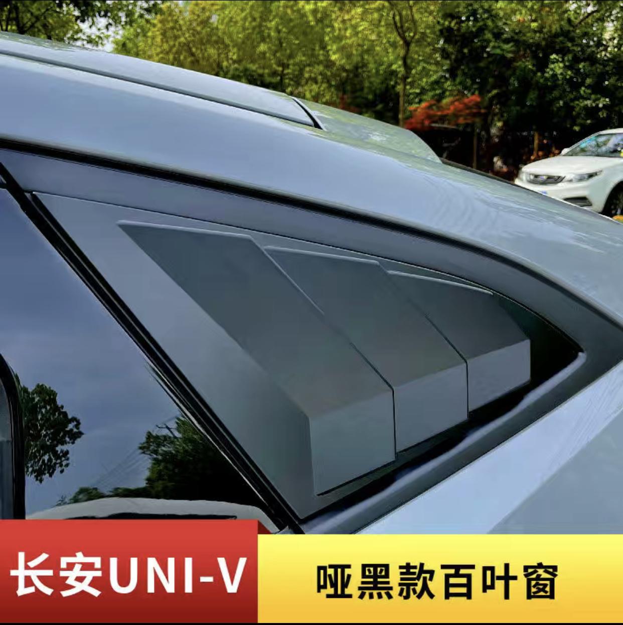 长安UNI-V 装这个上路违法么，萌新不懂?