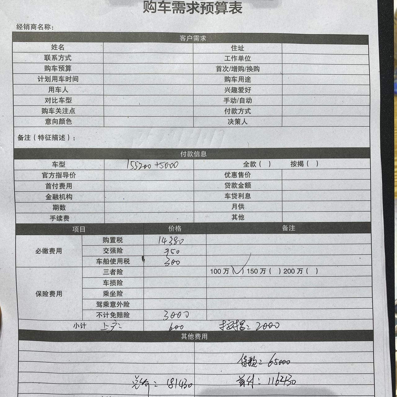 吉利星越L 朋友们，这个价格怎么样呢，裸车无优惠，两驱尊贵+翠羽蓝 15.52+0.5，三年免息贷6.5，服务费2k，上