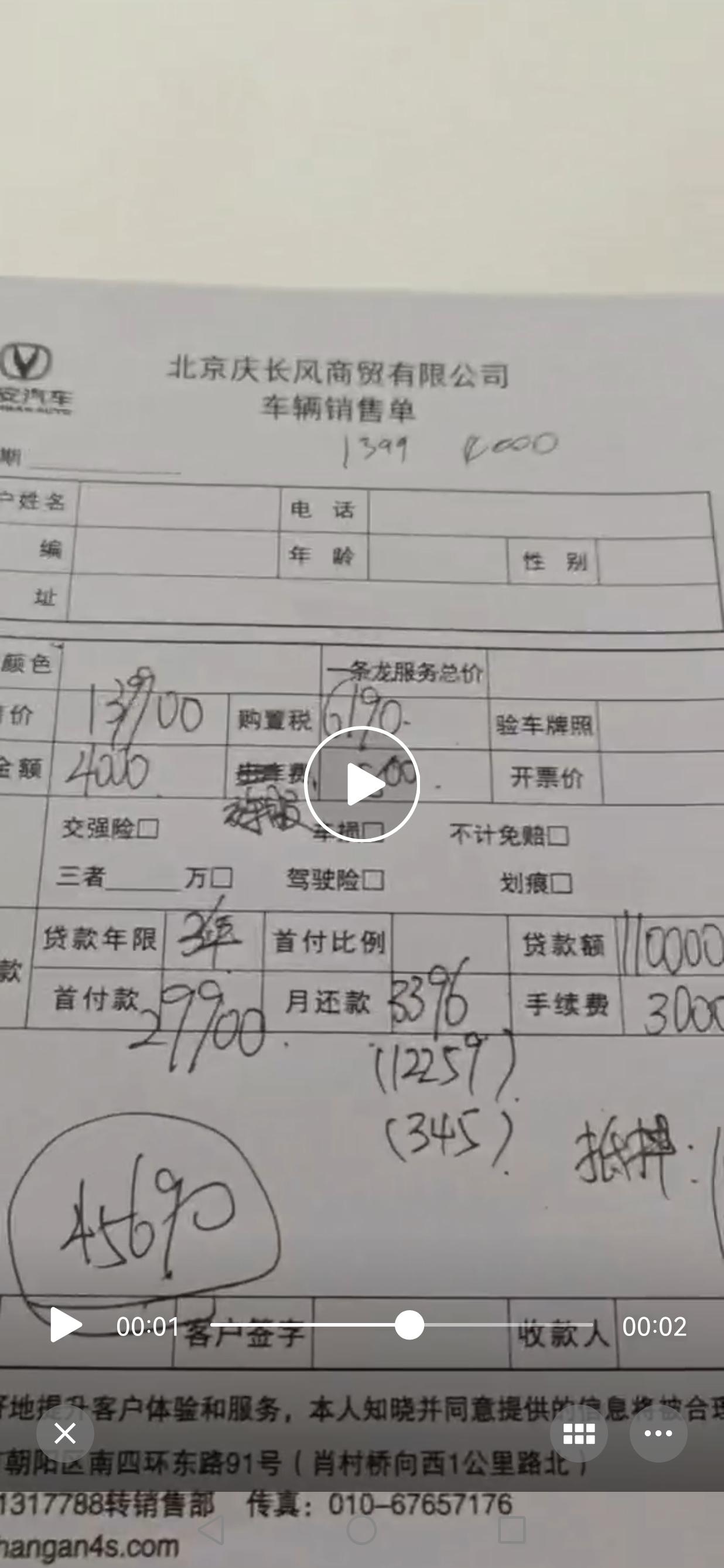 长安UNI-V 2.0顶配，首付29900 分期36，月供3396   152000  加4498选装，购置税加保险1万