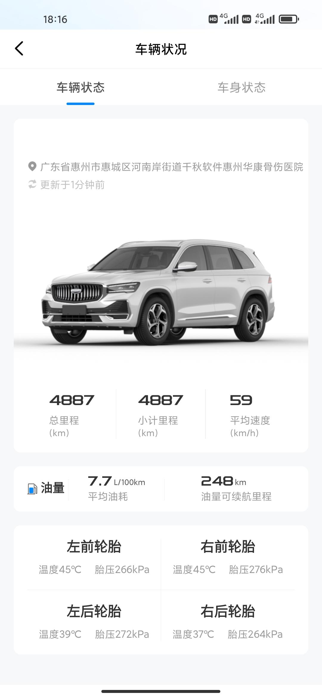 吉利星越L 首保哪里做啊。大哥们。