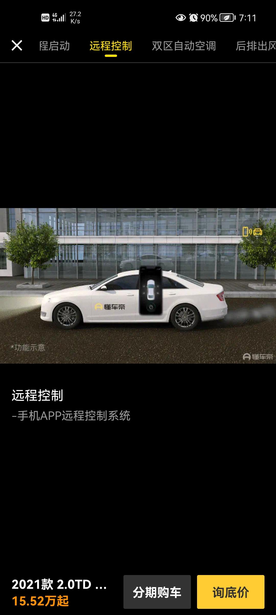 吉利星越L 哥们们这个是啥应用软件？求告知