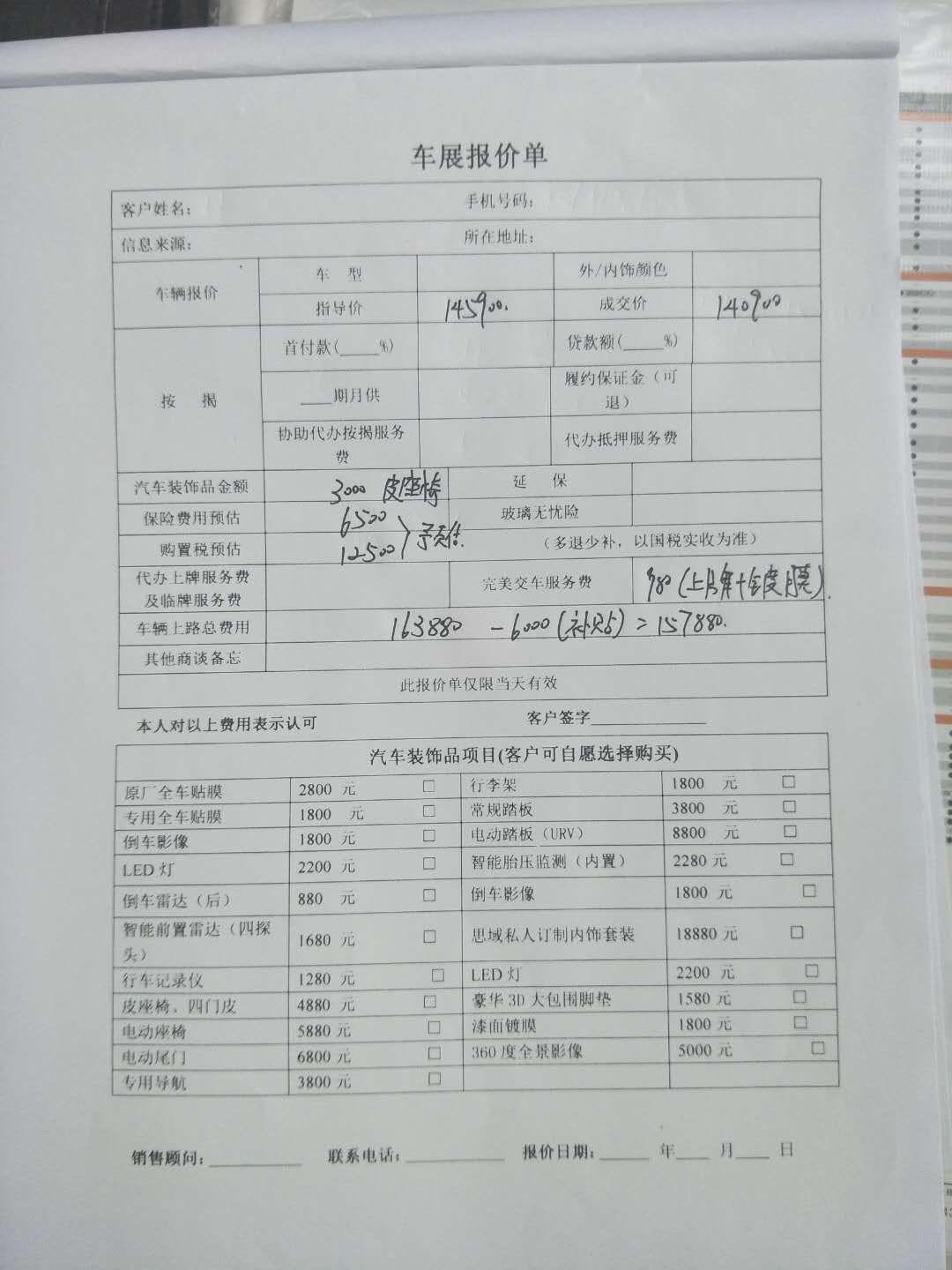 有没有浙江刚提车的车友1.5t，燃动思域帮我看看全款15.7w贵嘛？