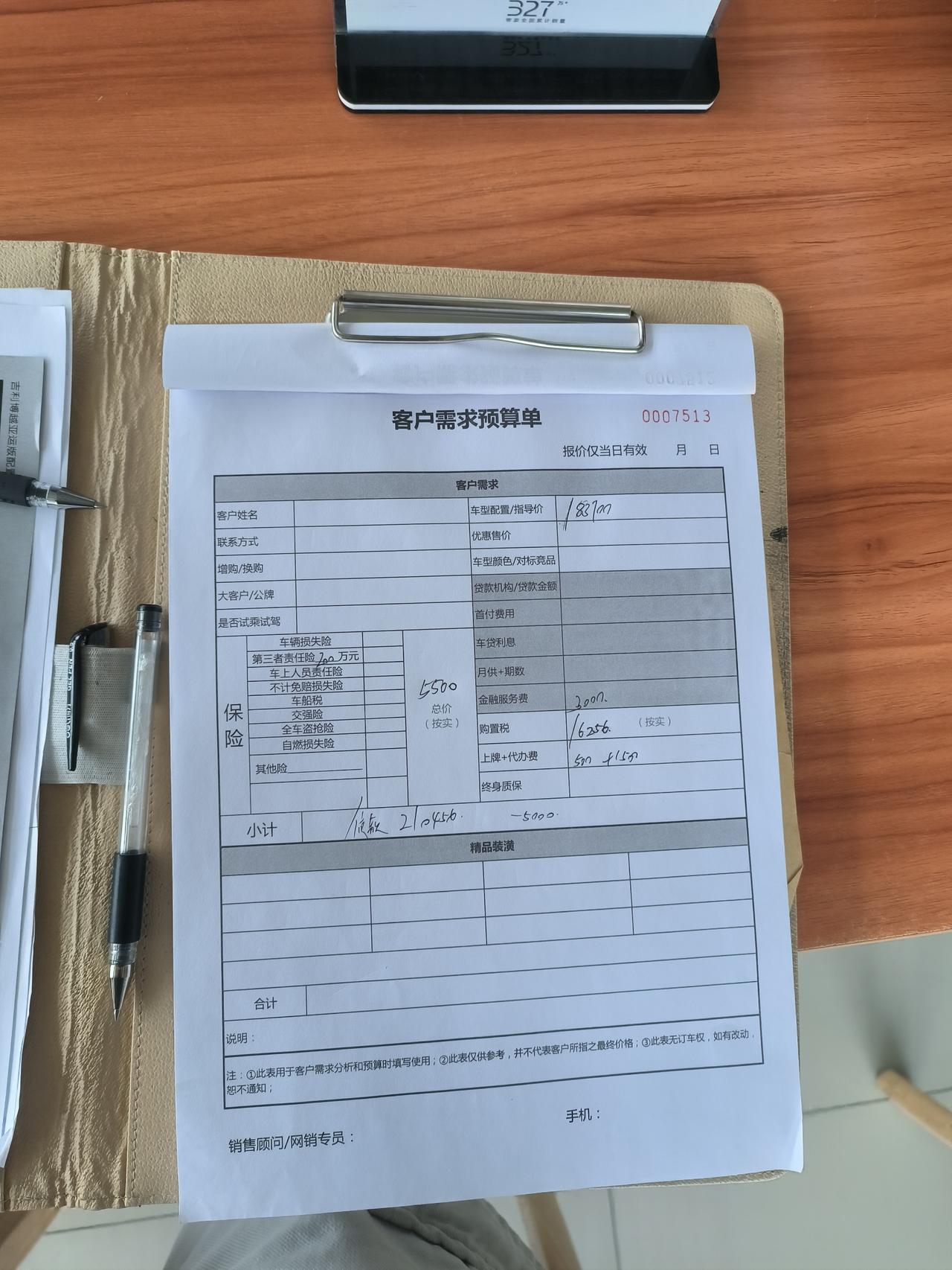 吉利星越L 今天下订的雷神高配，贷6.5W大家看这价格怎么样？另外有个疑问，混动版只有两种颜色，白色和灰色？看网上还有个