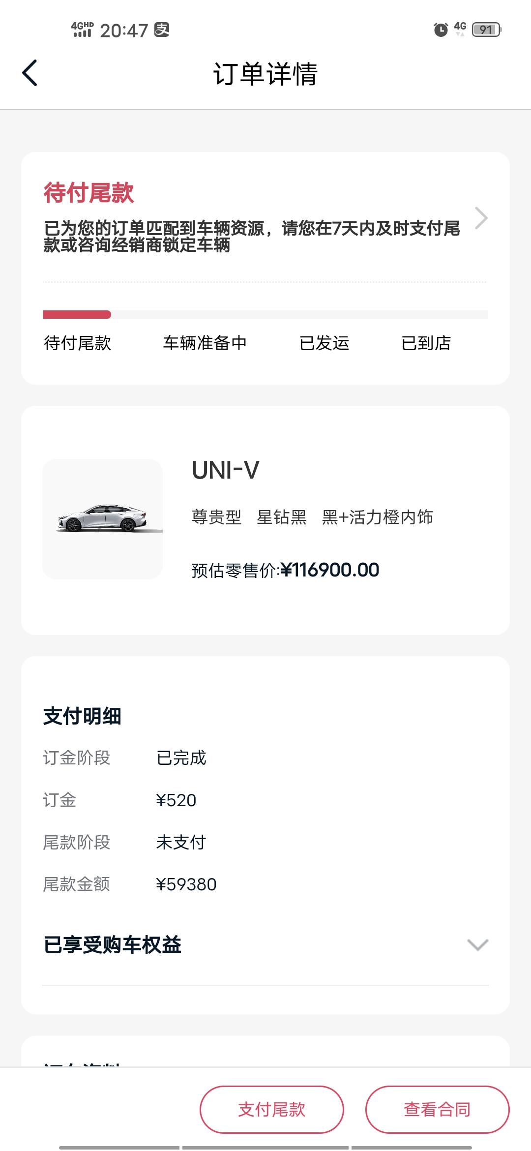 长安UNI-V 车子匹配到了，但是销售说要先付尾款，才能进行下一步，你们都是这样的嘛？请教各位大神