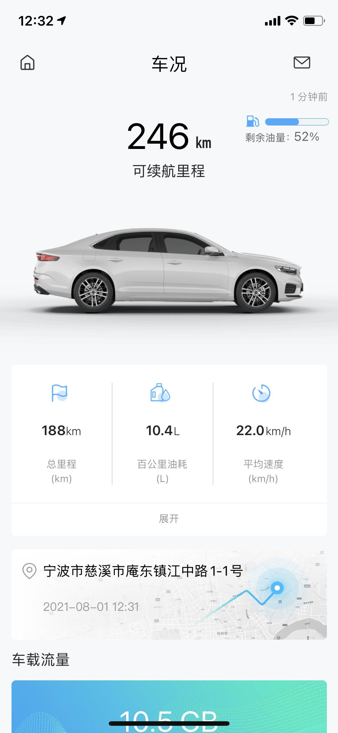 吉利星瑞 我就想问问那些是怎么跑到7-8格的油的