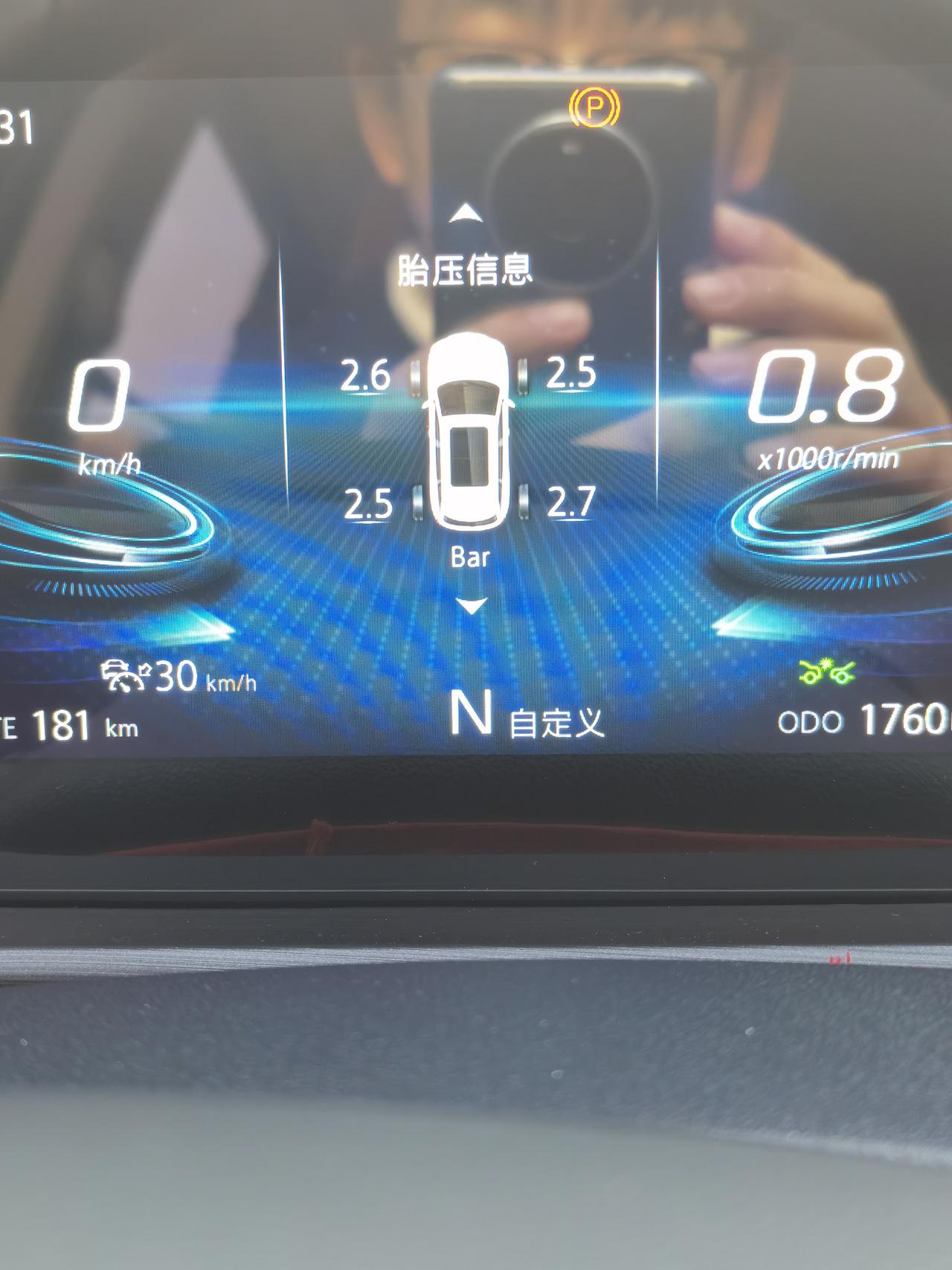 长安CS75 PLUS 大神们，这样的胎压正常么？开起来有什么影响吗？